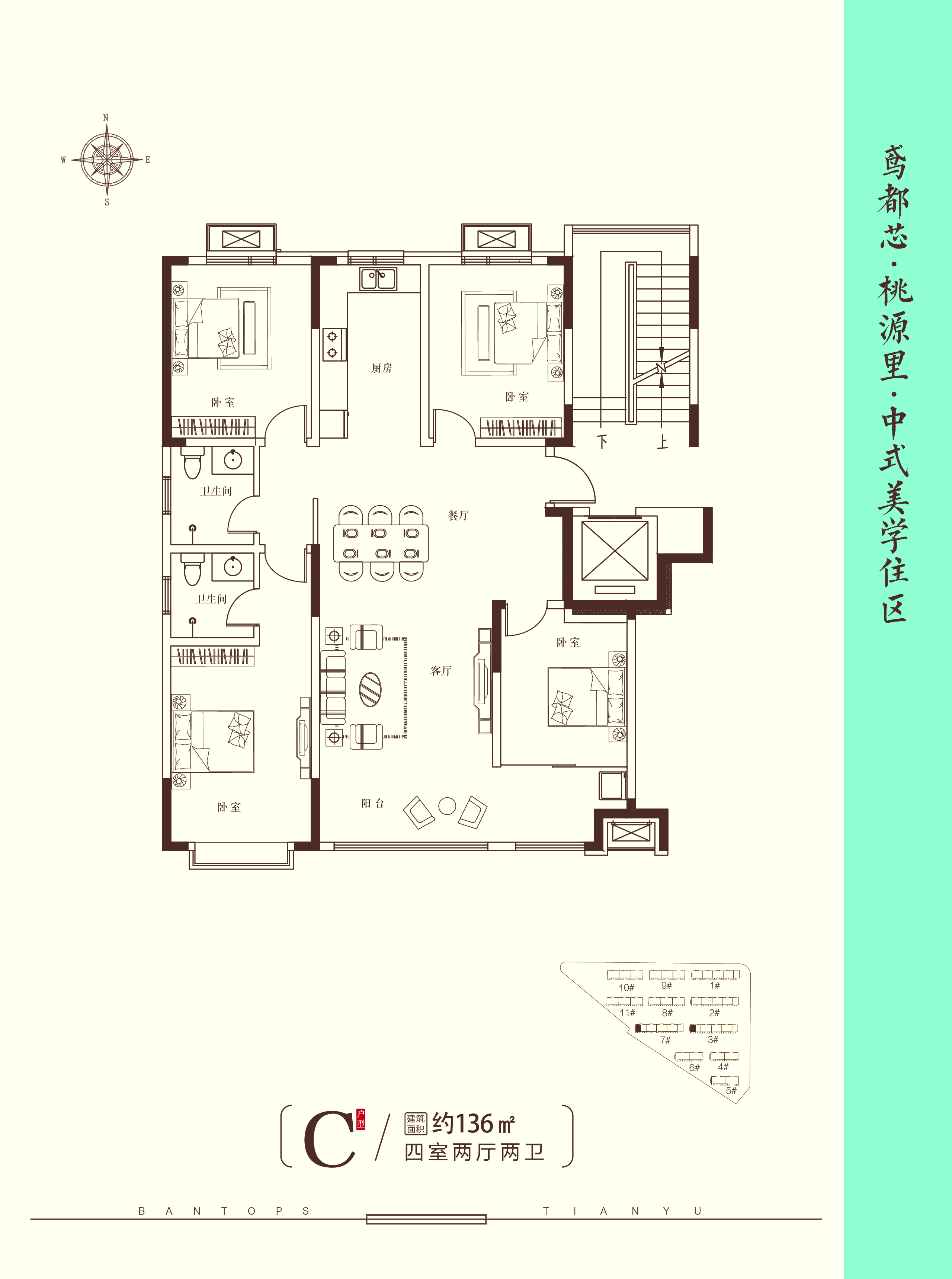 邦泰天瑜_效果图_主图_1