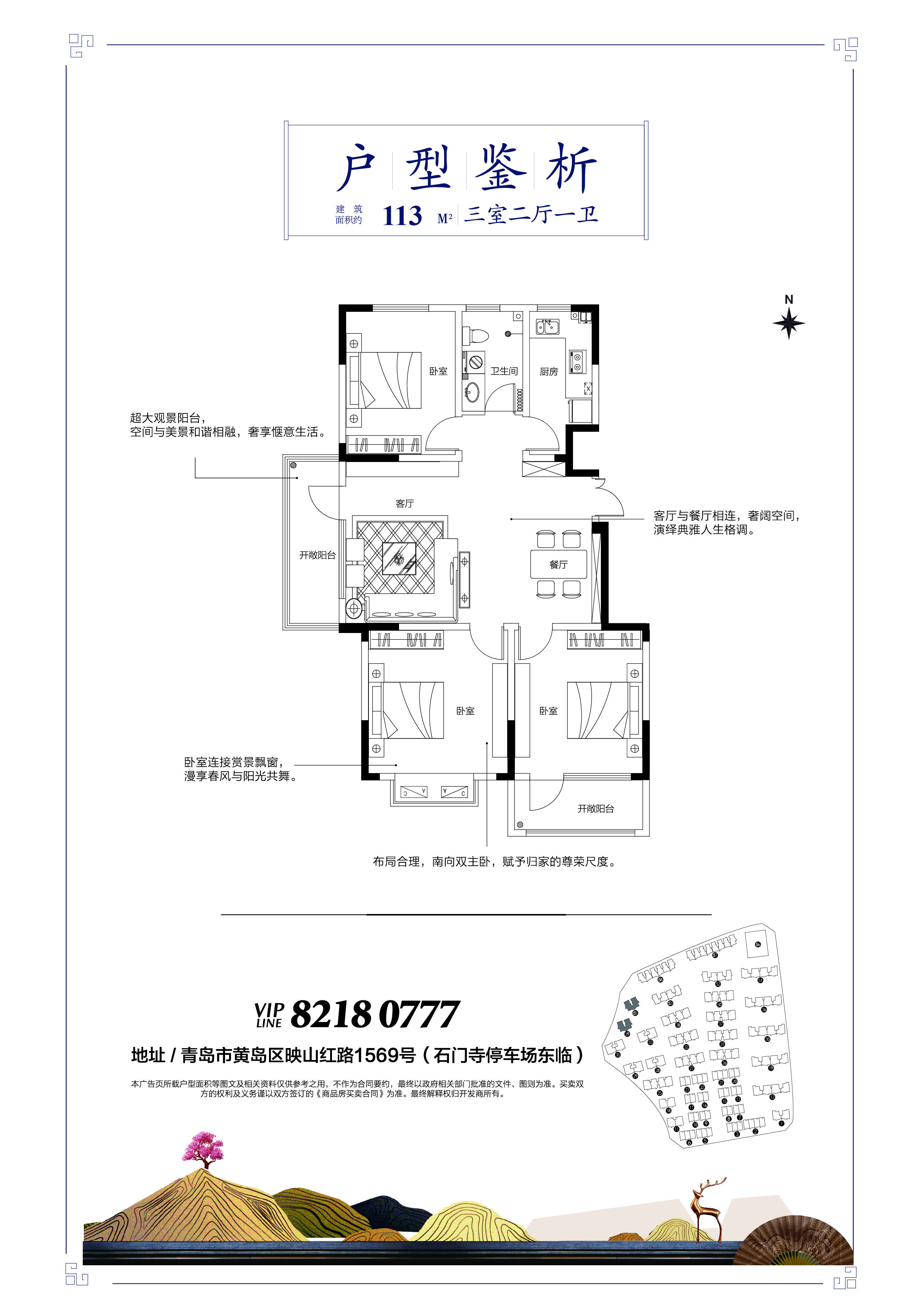碧海方舟_效果图_主图_1