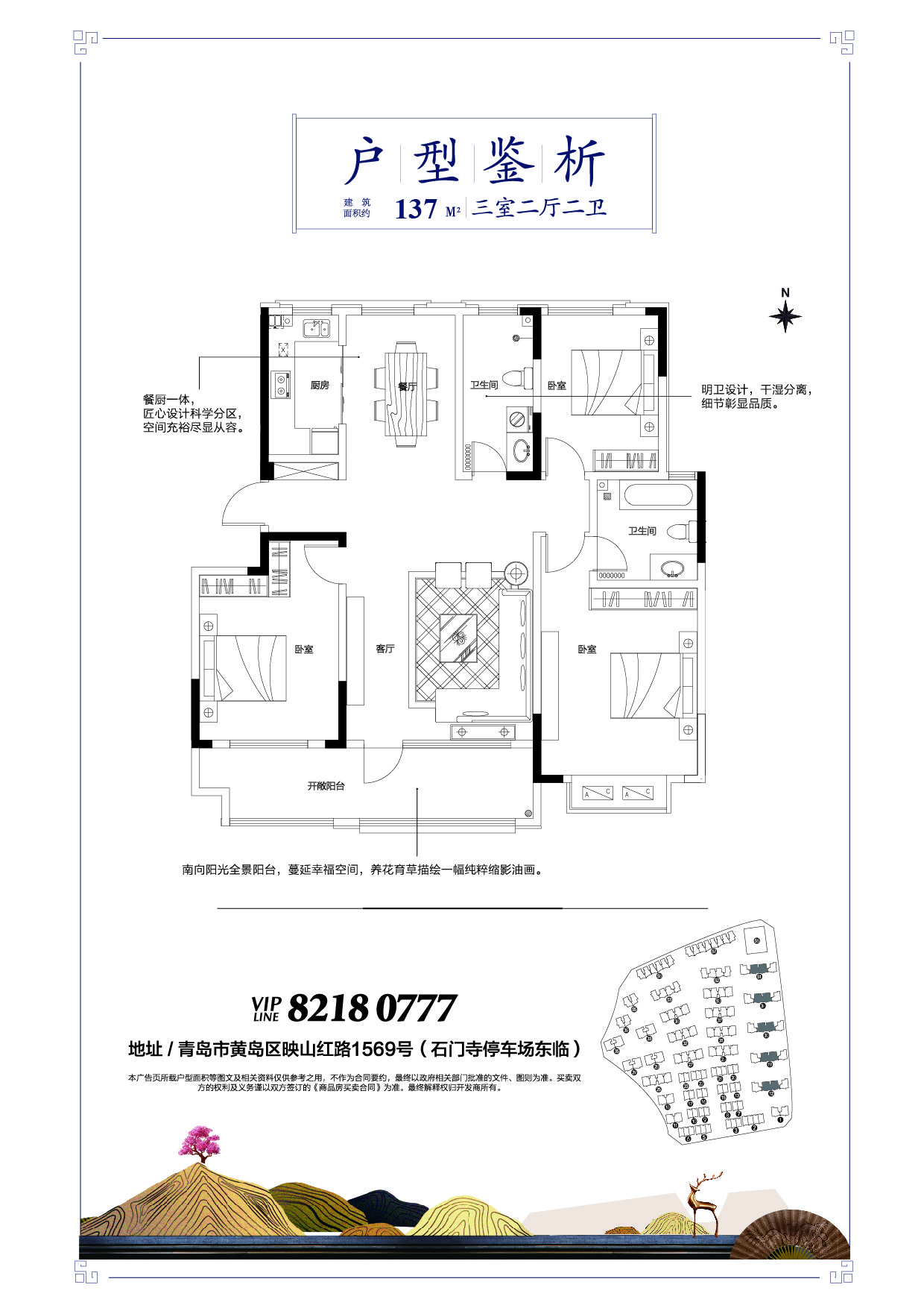 碧海方舟_效果图_主图_1