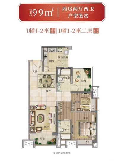 世茂福晟湾区盛景_效果图_主图_1