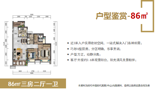 时代美宸_效果图_主图_1