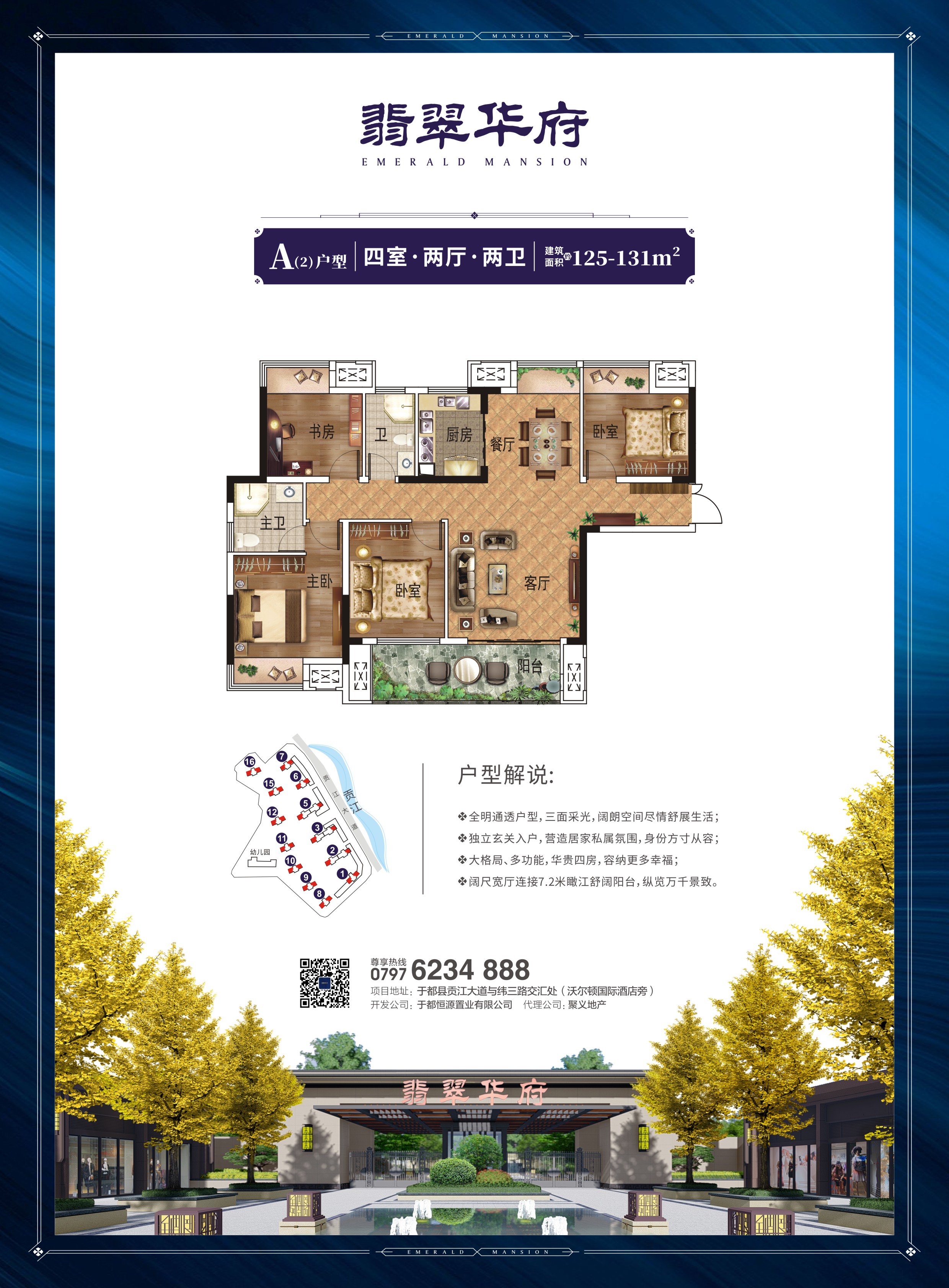 于都翡翠华府_效果图_主图_1