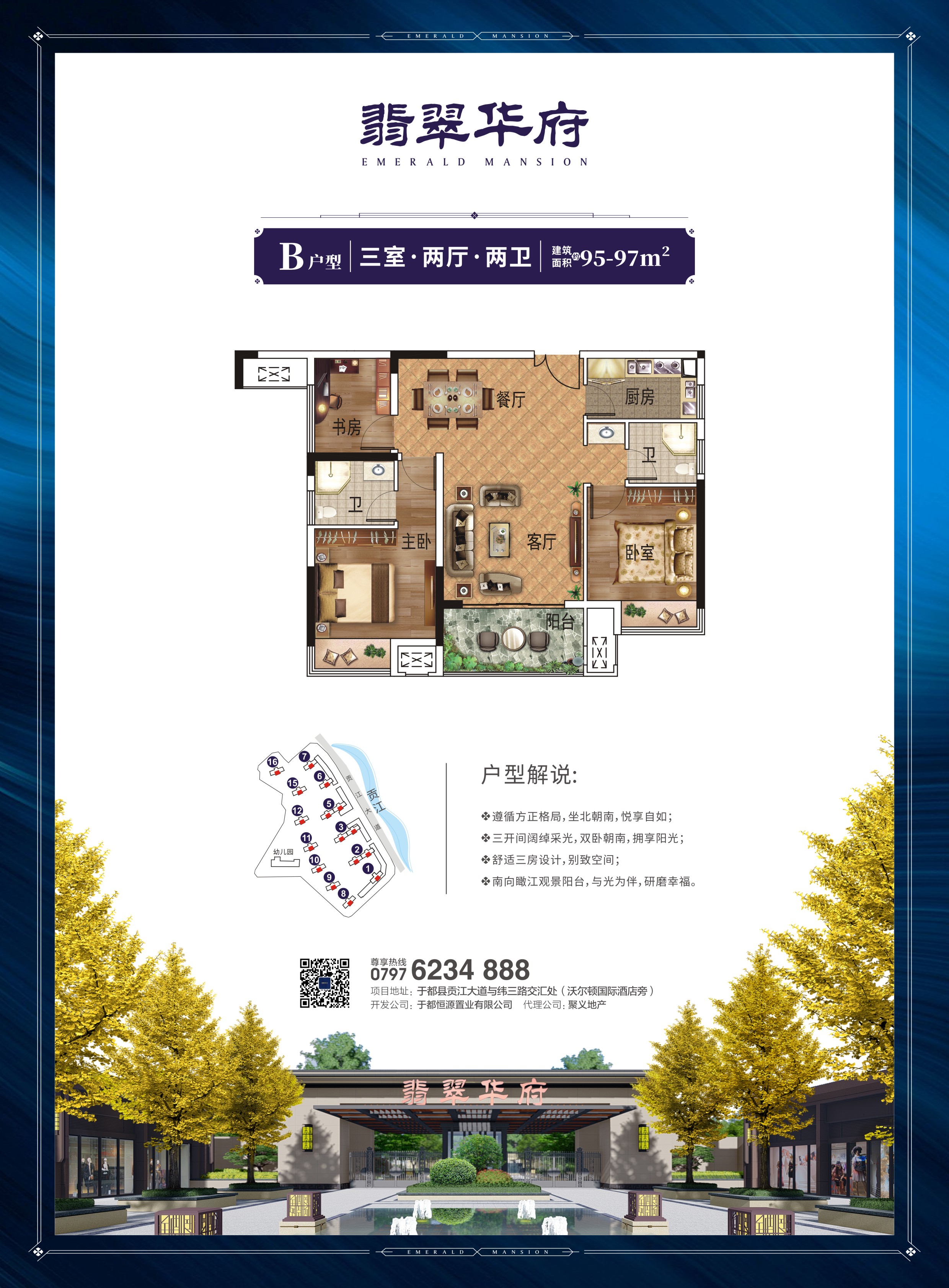 于都翡翠华府_效果图_主图_1