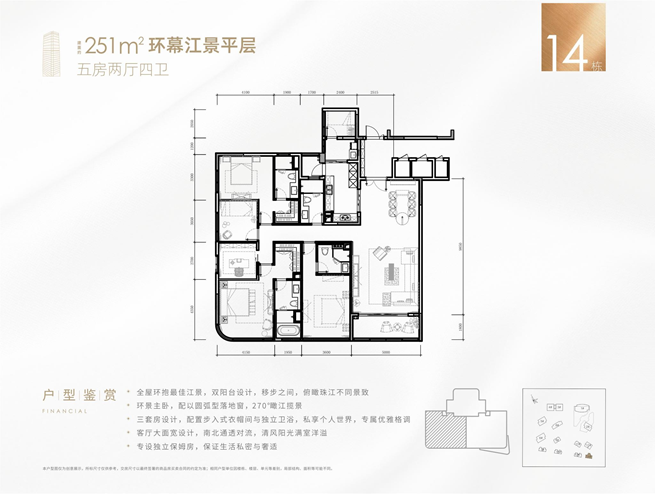 珠光金融城壹号_效果图_主图_1
