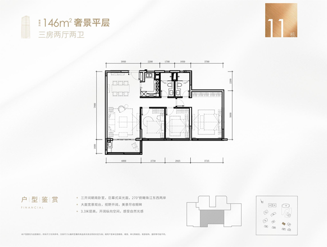 珠光金融城壹号_效果图_主图_1