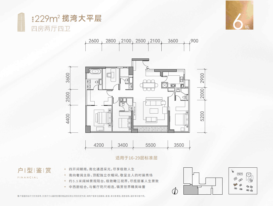 珠光金融城壹号_效果图_主图_1