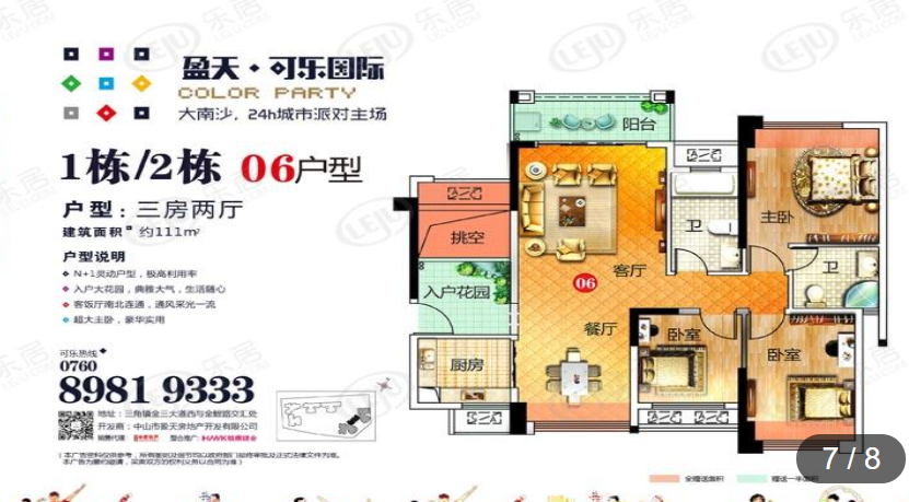 盈天可乐国际_效果图_主图_1