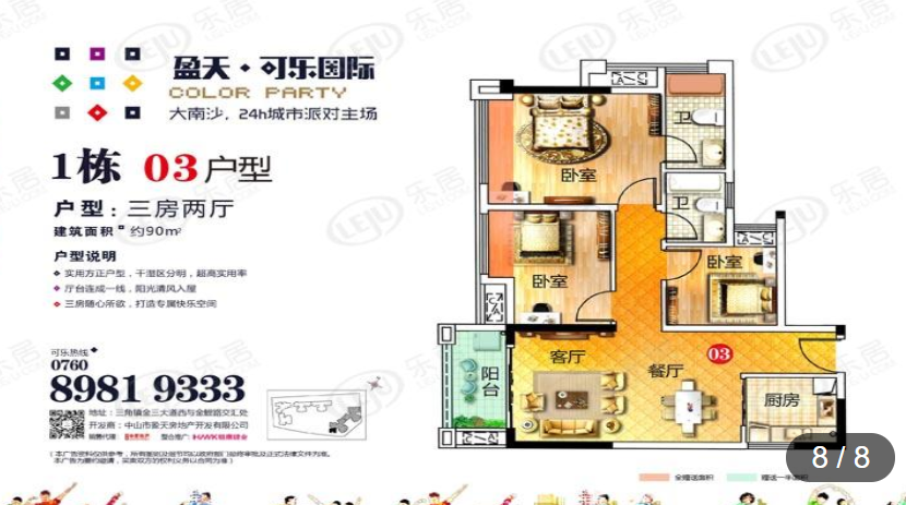 盈天可乐国际_效果图_主图_1