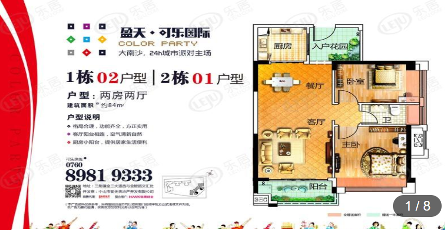 盈天可乐国际_效果图_主图_1