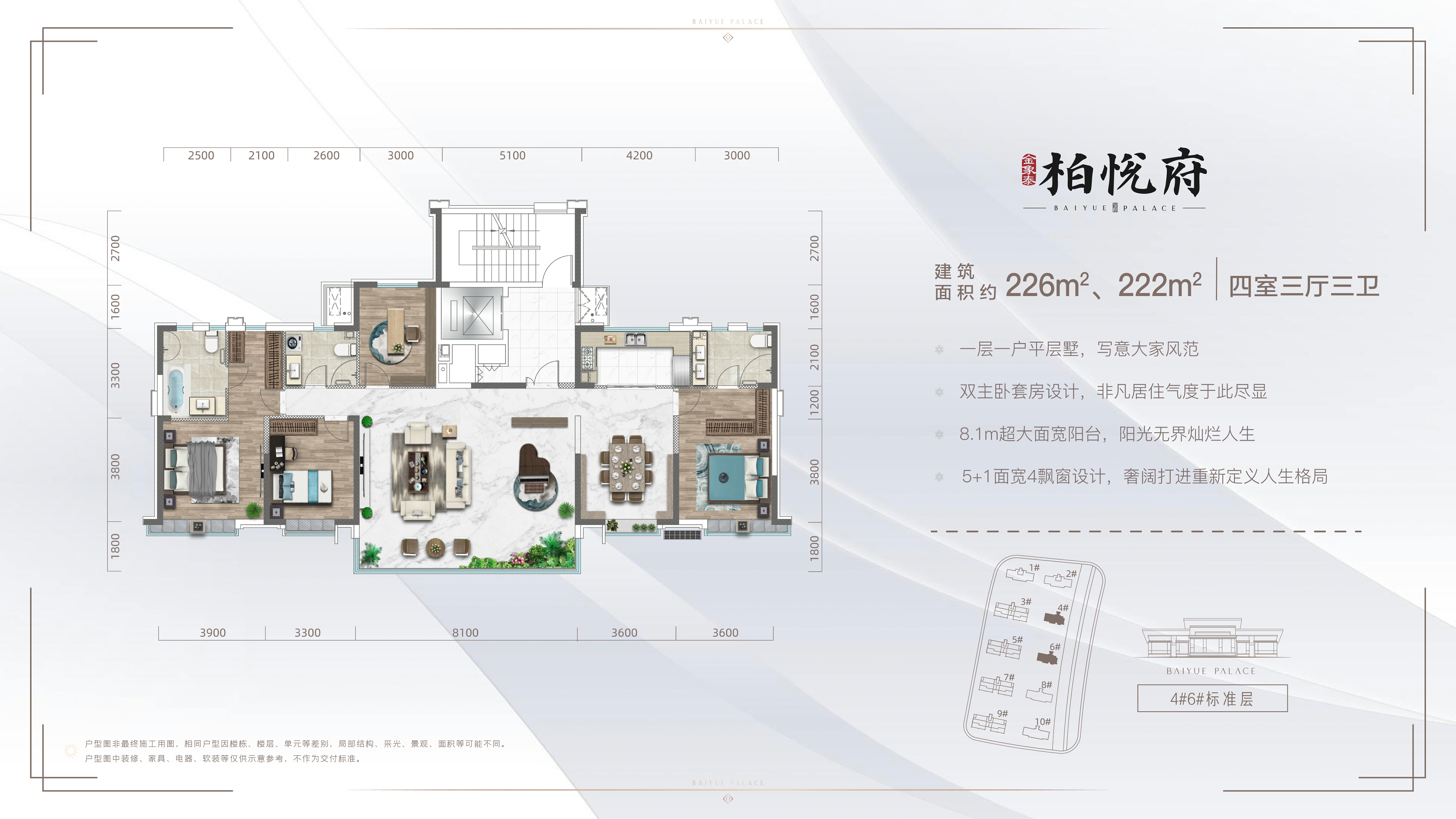 金象泰柏悦府_效果图_主图_1