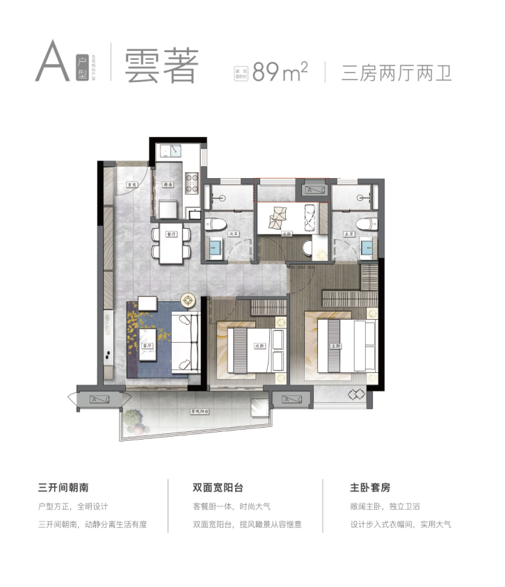 旭辉江山云出_效果图_主图_1