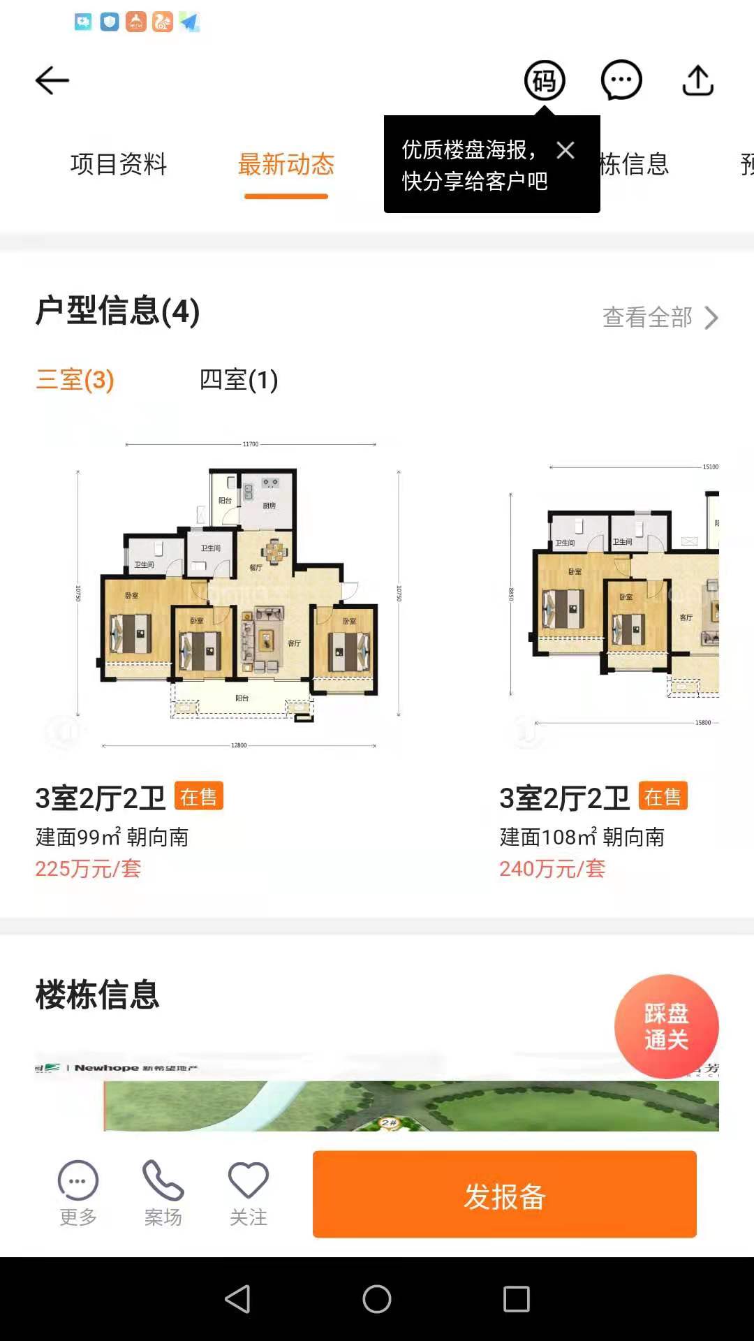 奥园新希望锦官芳华_效果图_主图_1