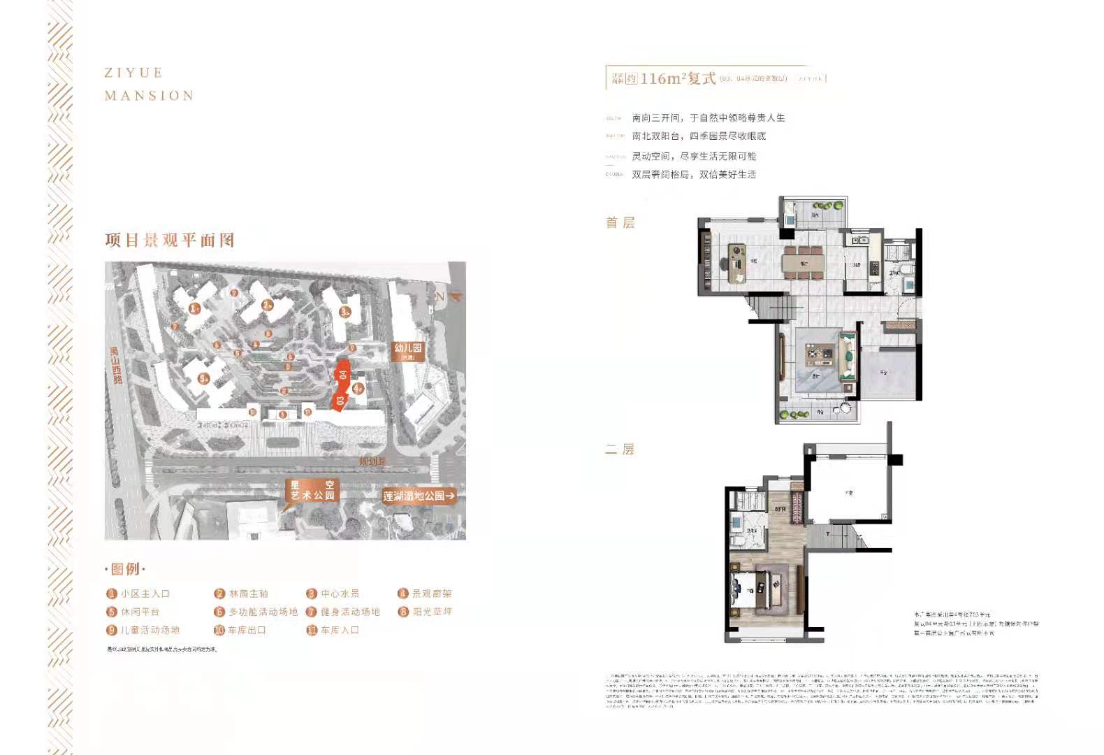 大华紫悦府_效果图_主图_1