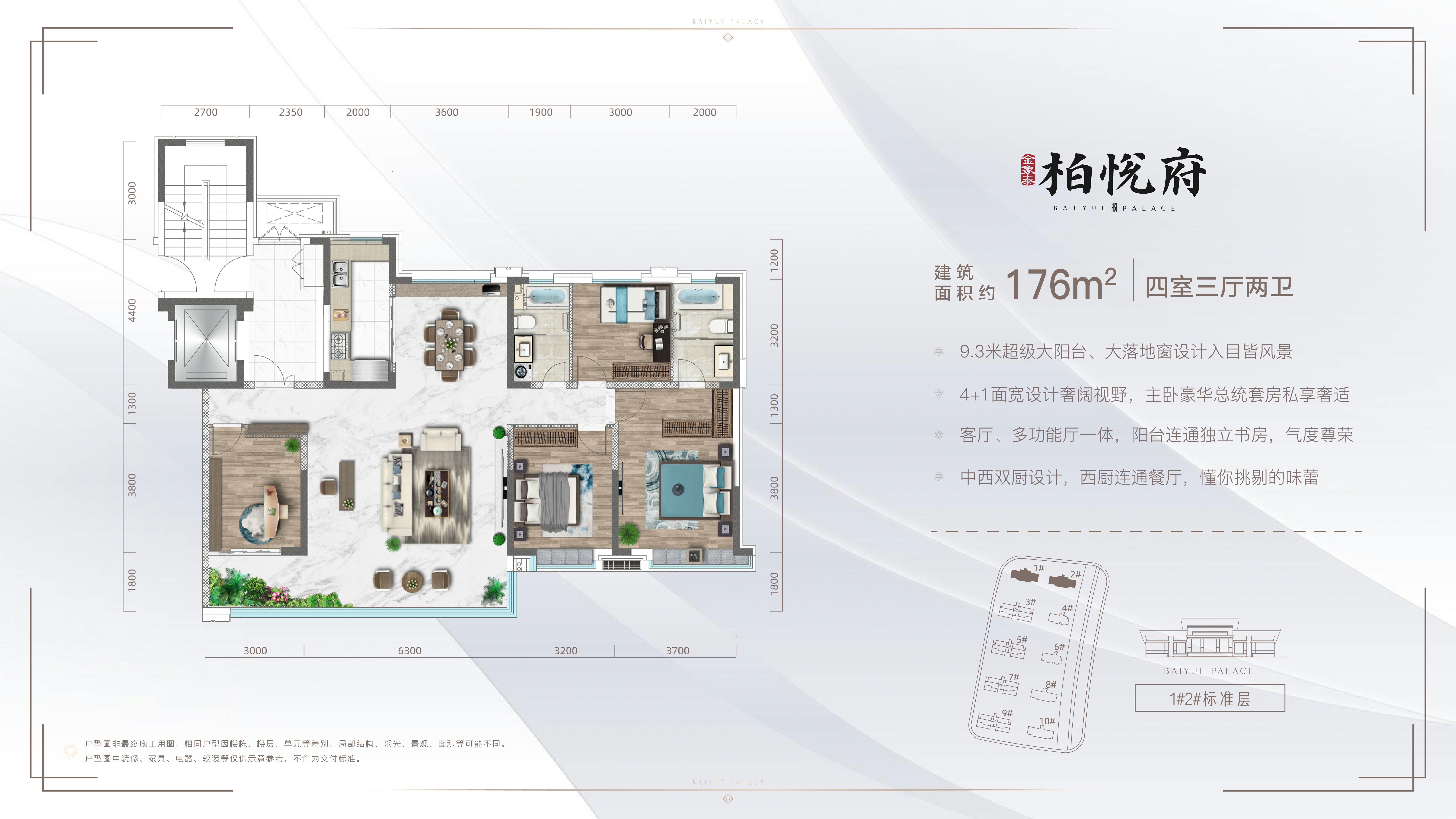 金象泰柏悦府_效果图_主图_1