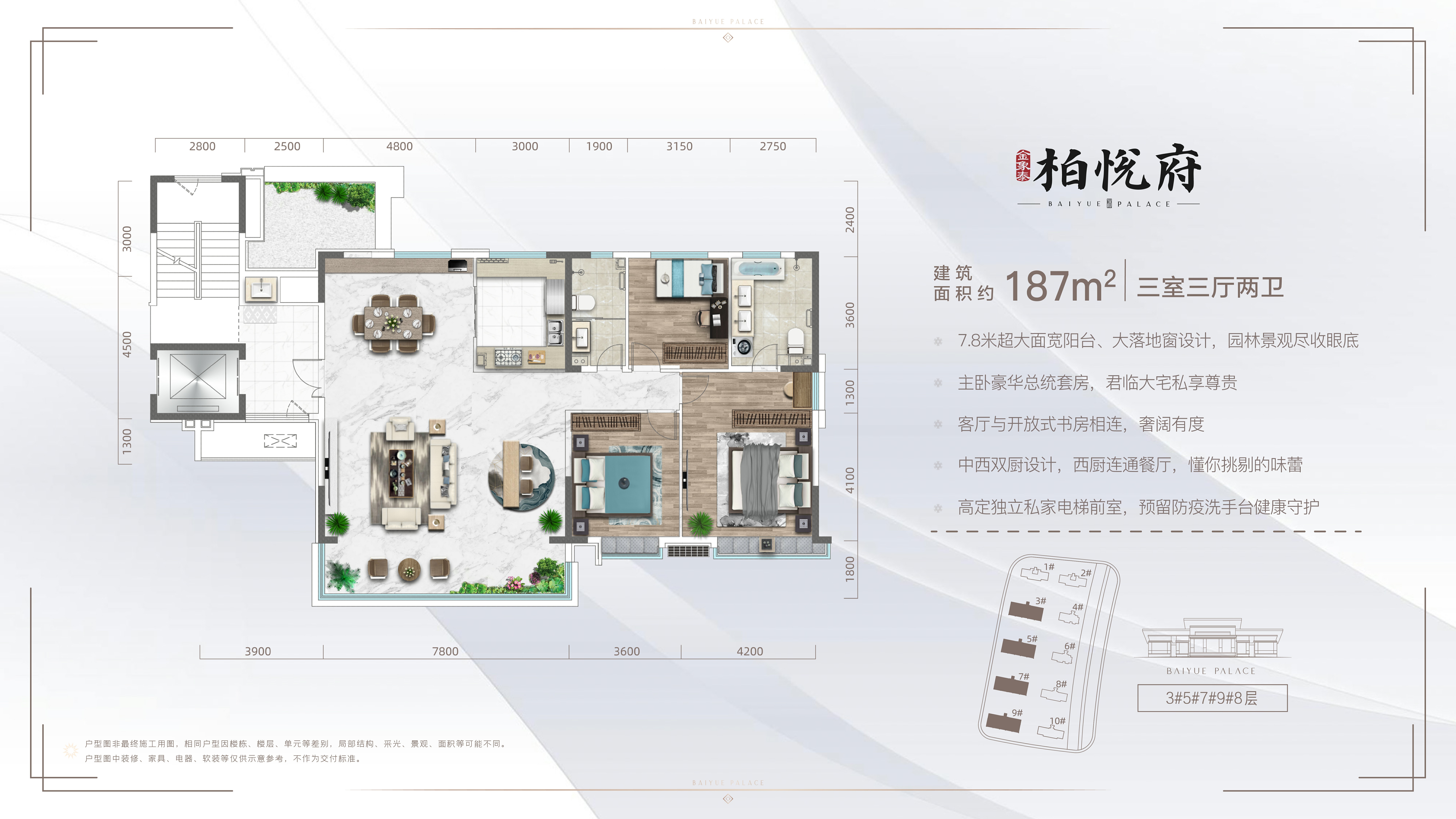 金象泰柏悦府_效果图_主图_1
