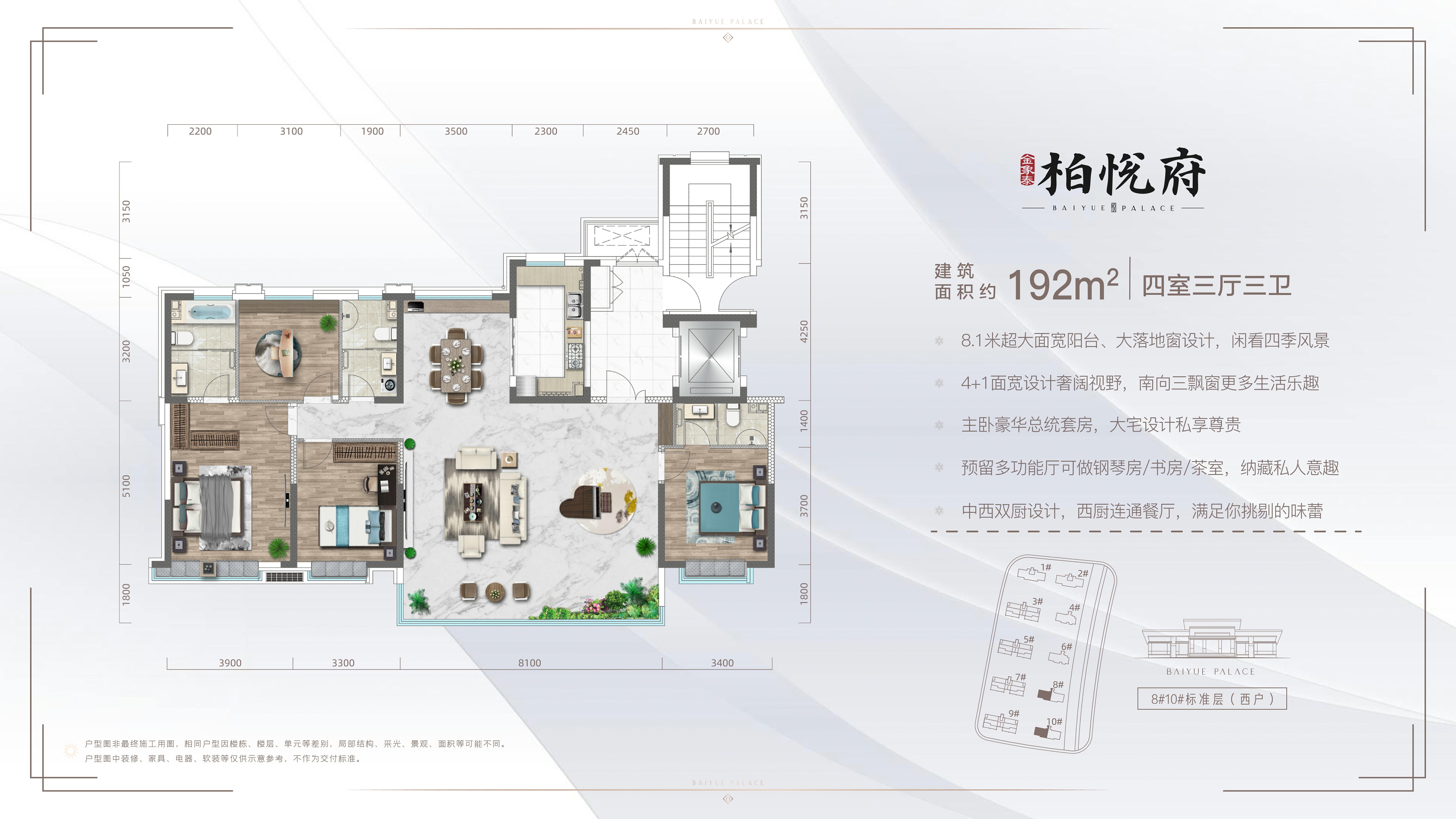 金象泰柏悦府_效果图_主图_1