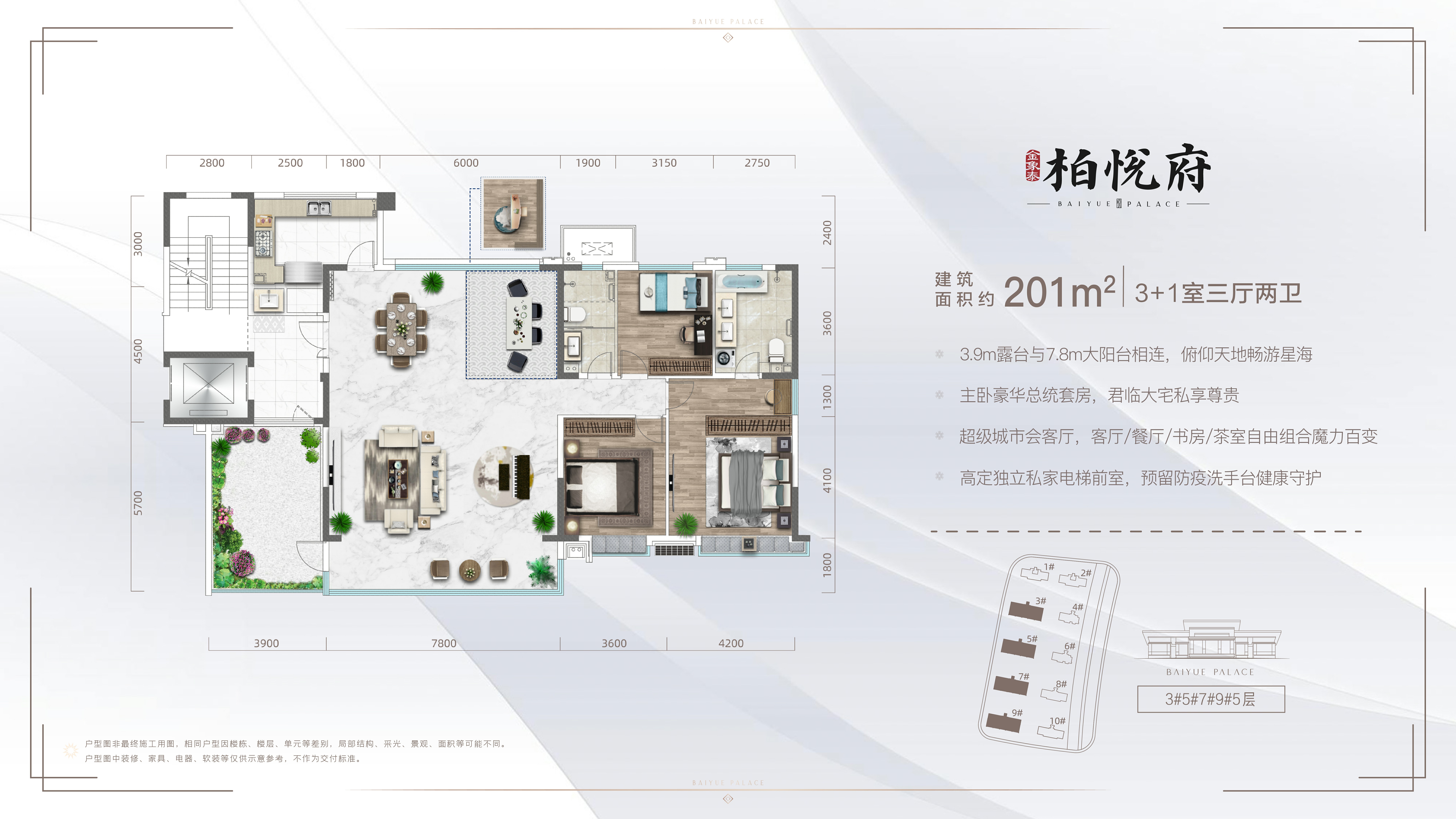 金象泰柏悦府_效果图_主图_1