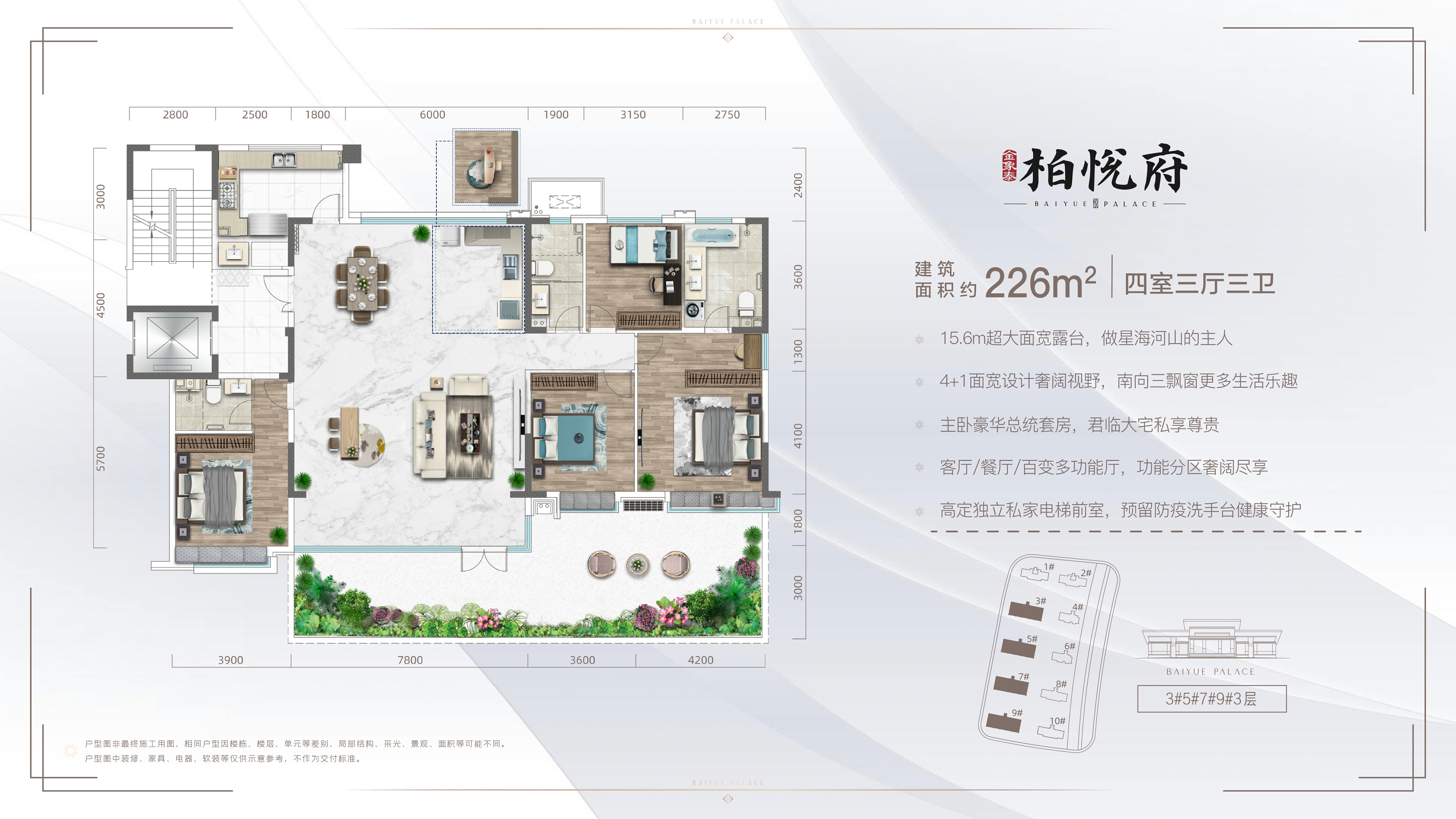 金象泰柏悦府_效果图_主图_1