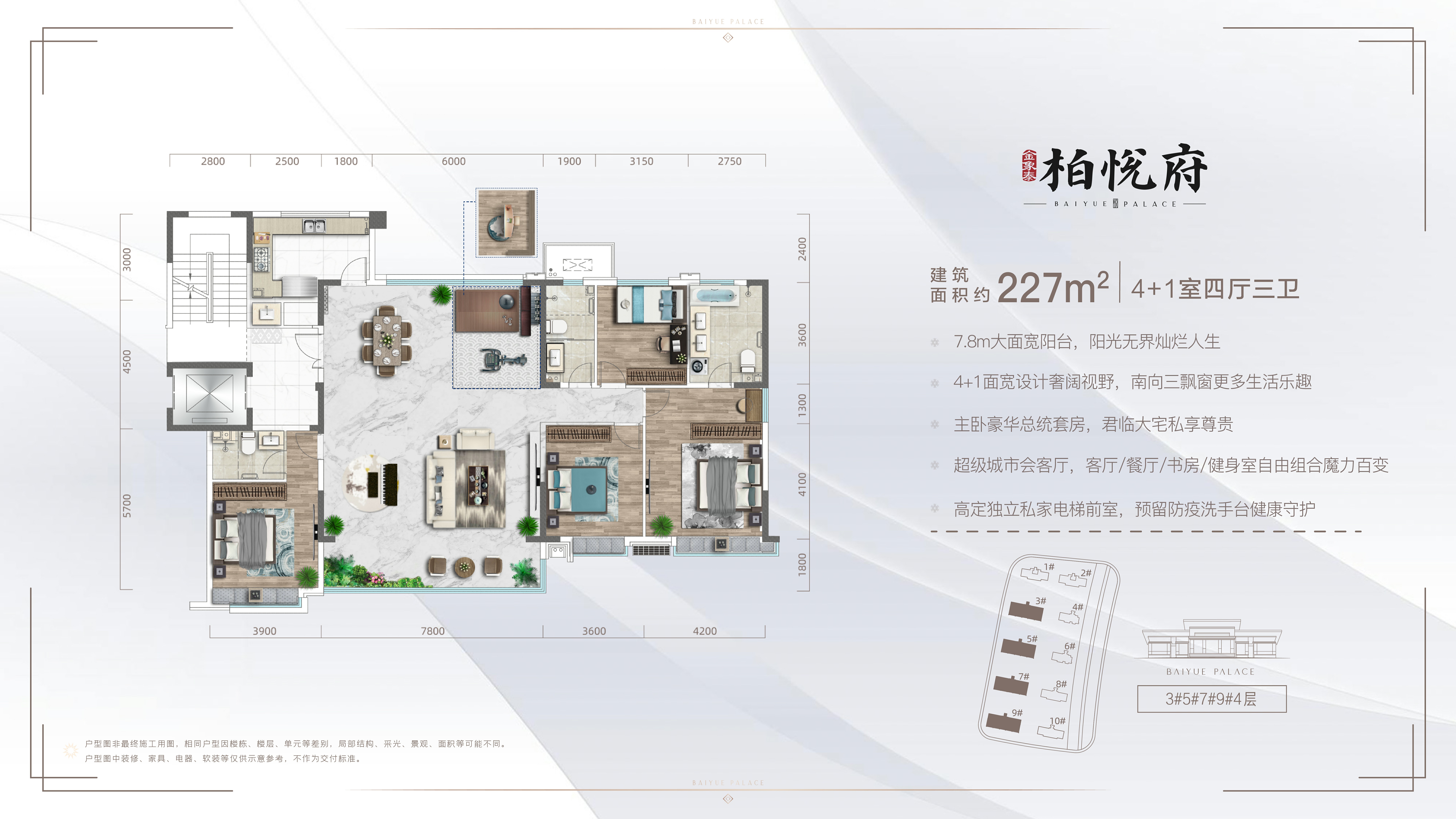 金象泰柏悦府_效果图_主图_1