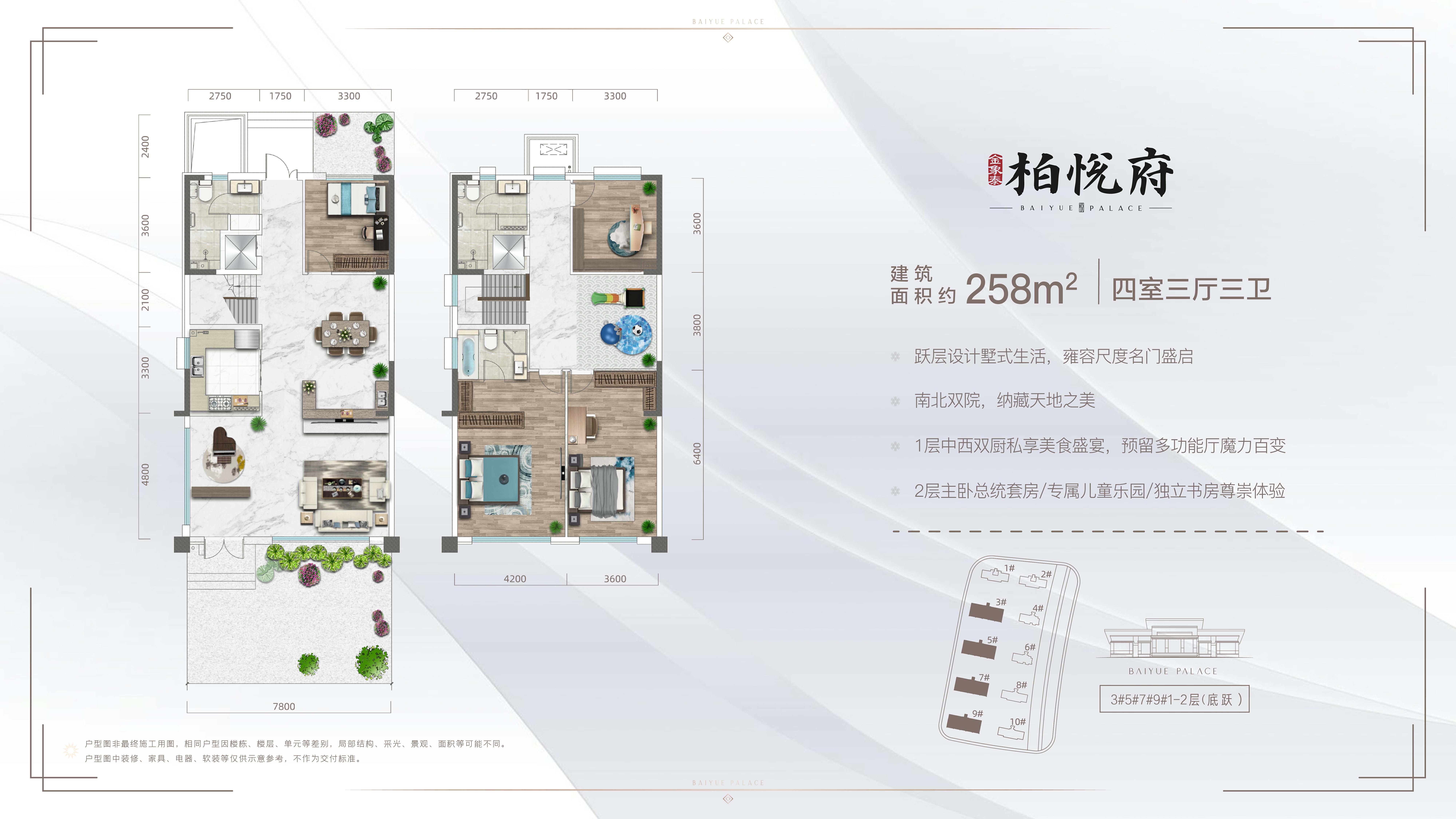 金象泰柏悦府_效果图_主图_1