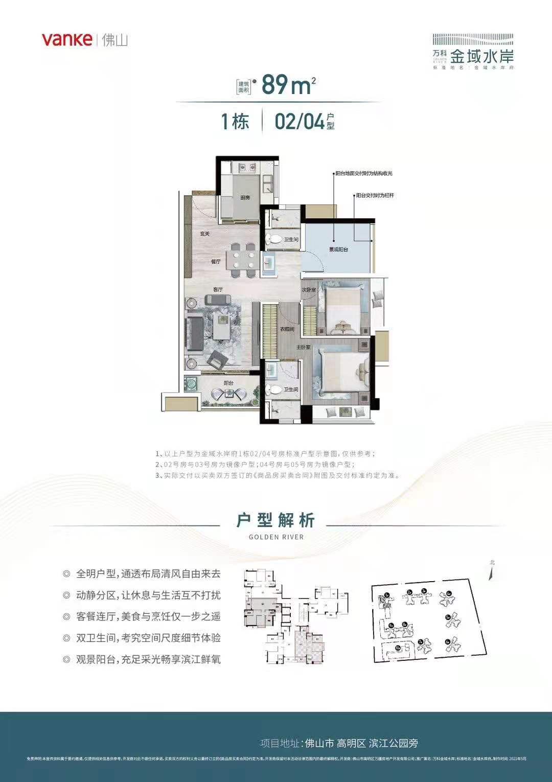 万科金域水岸_效果图_主图_1