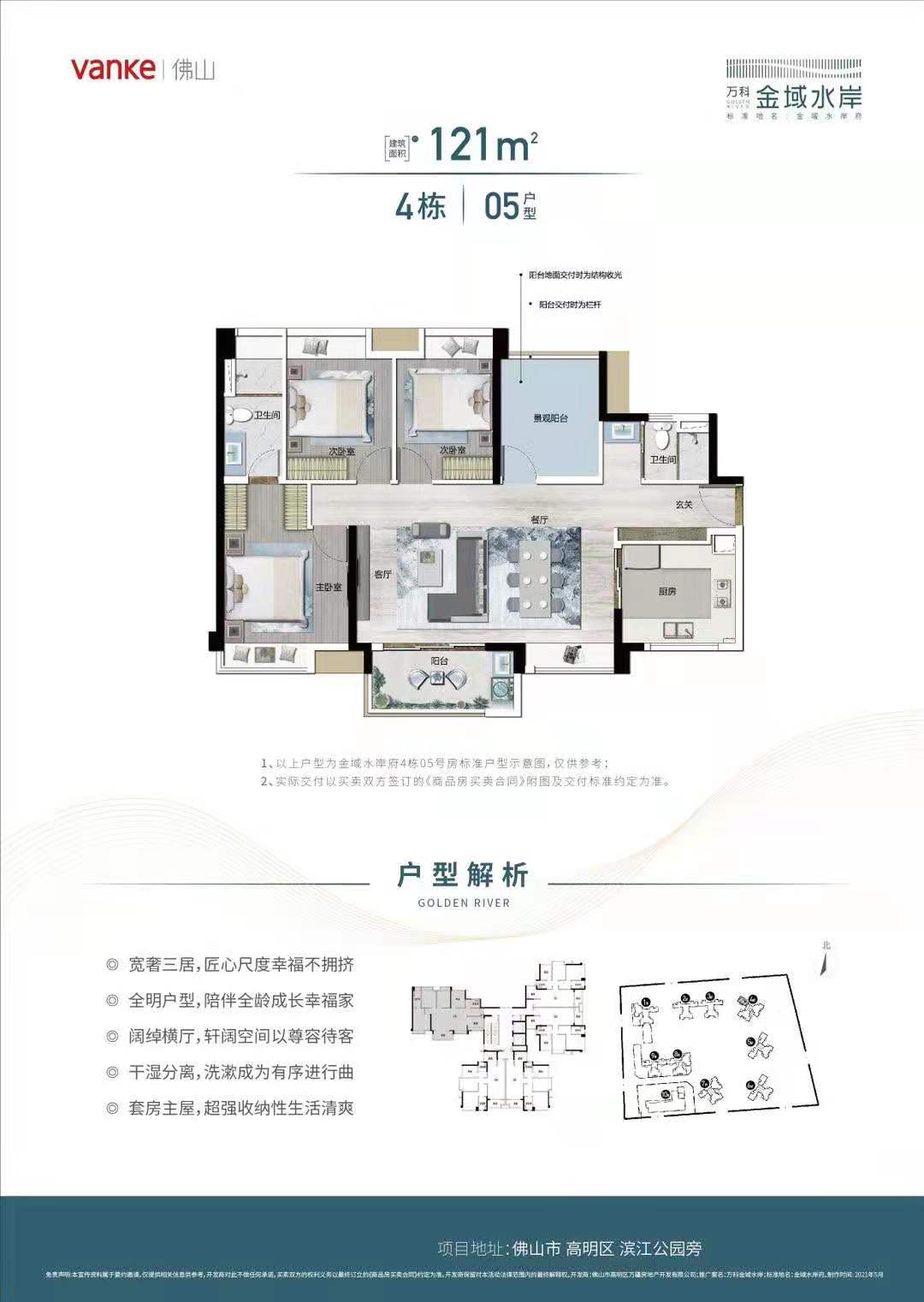 万科金域水岸_效果图_主图_1