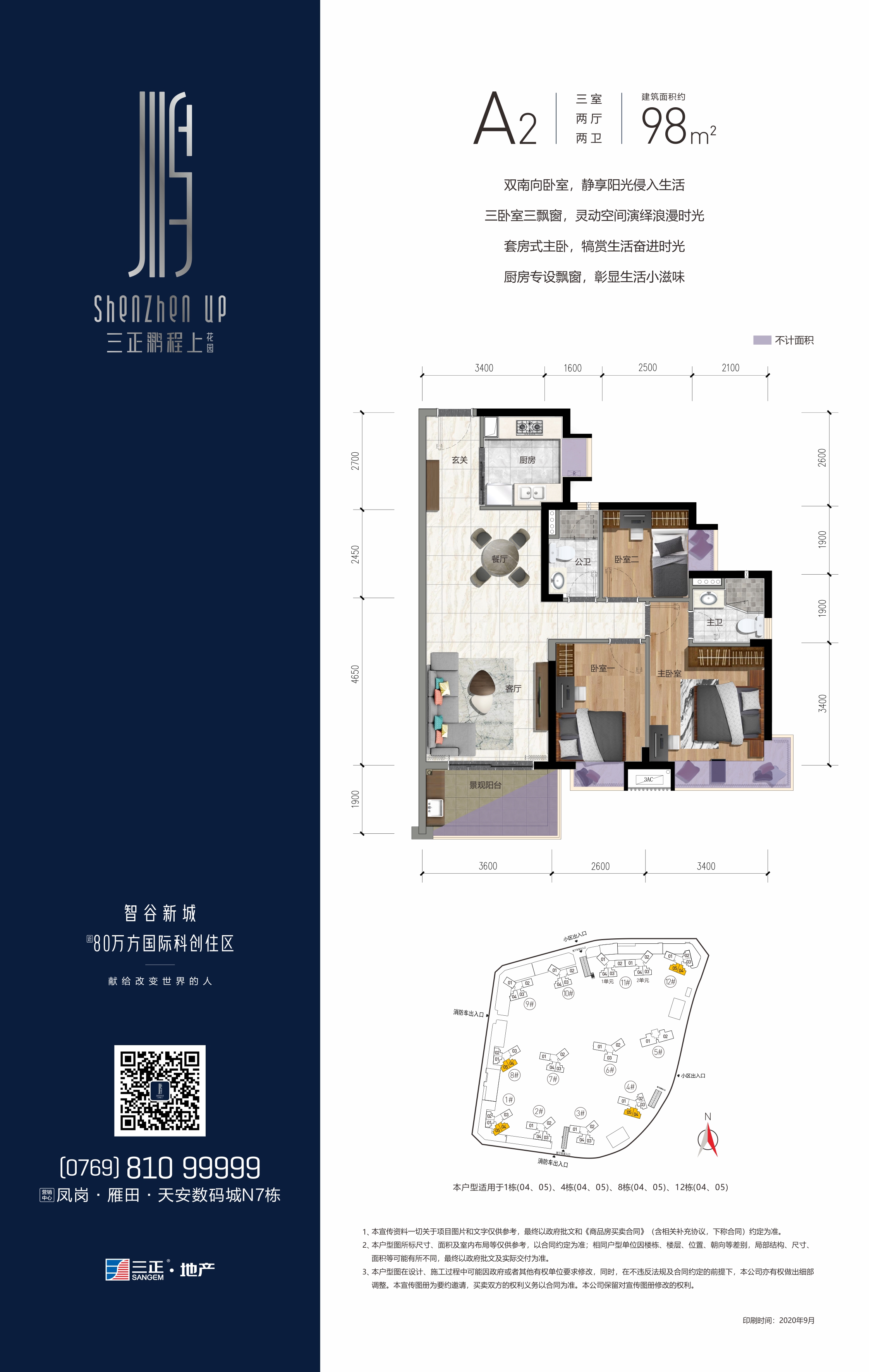 三正鹏程上花园_效果图_主图_1