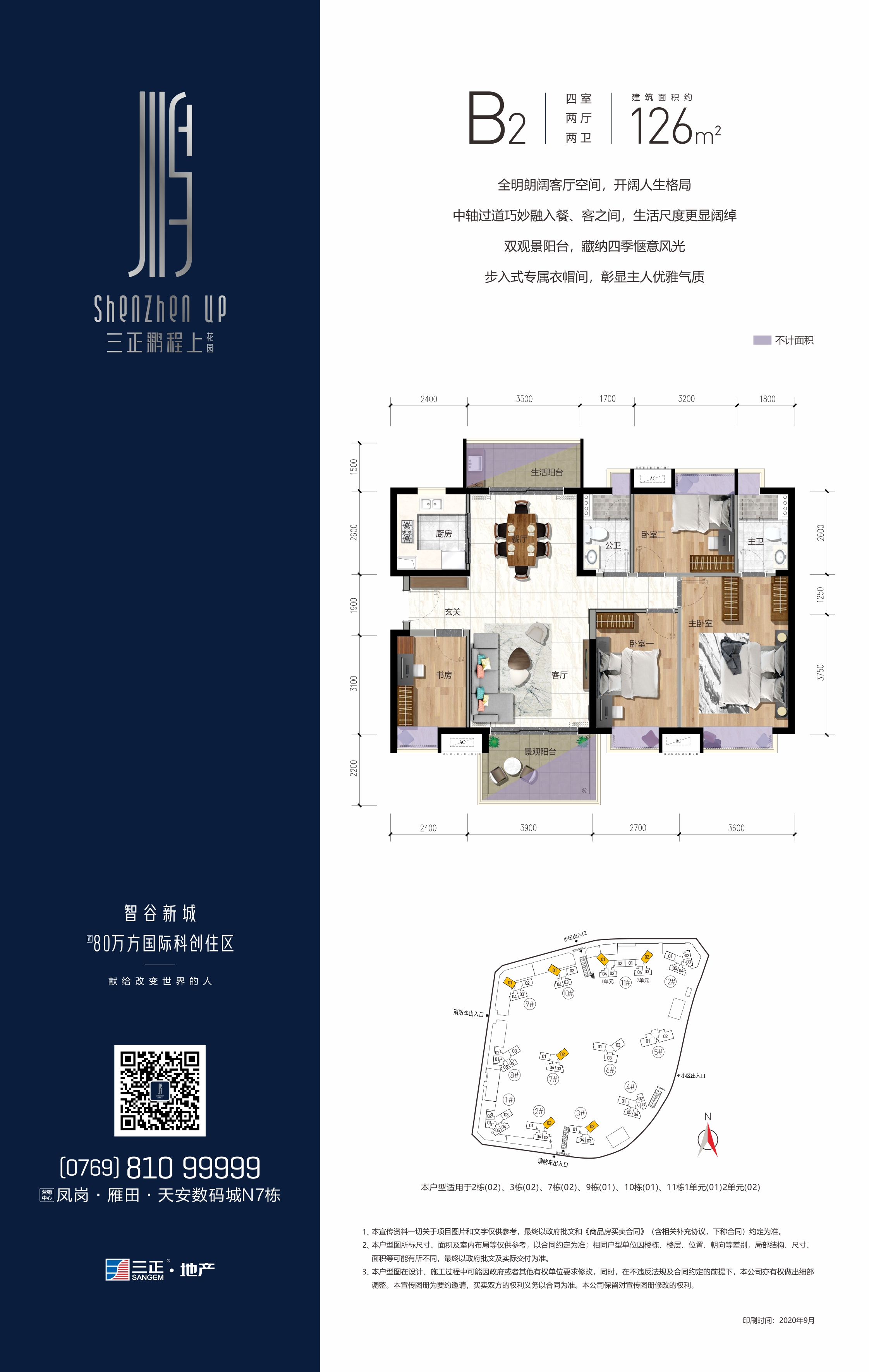 三正鹏程上花园_效果图_主图_1
