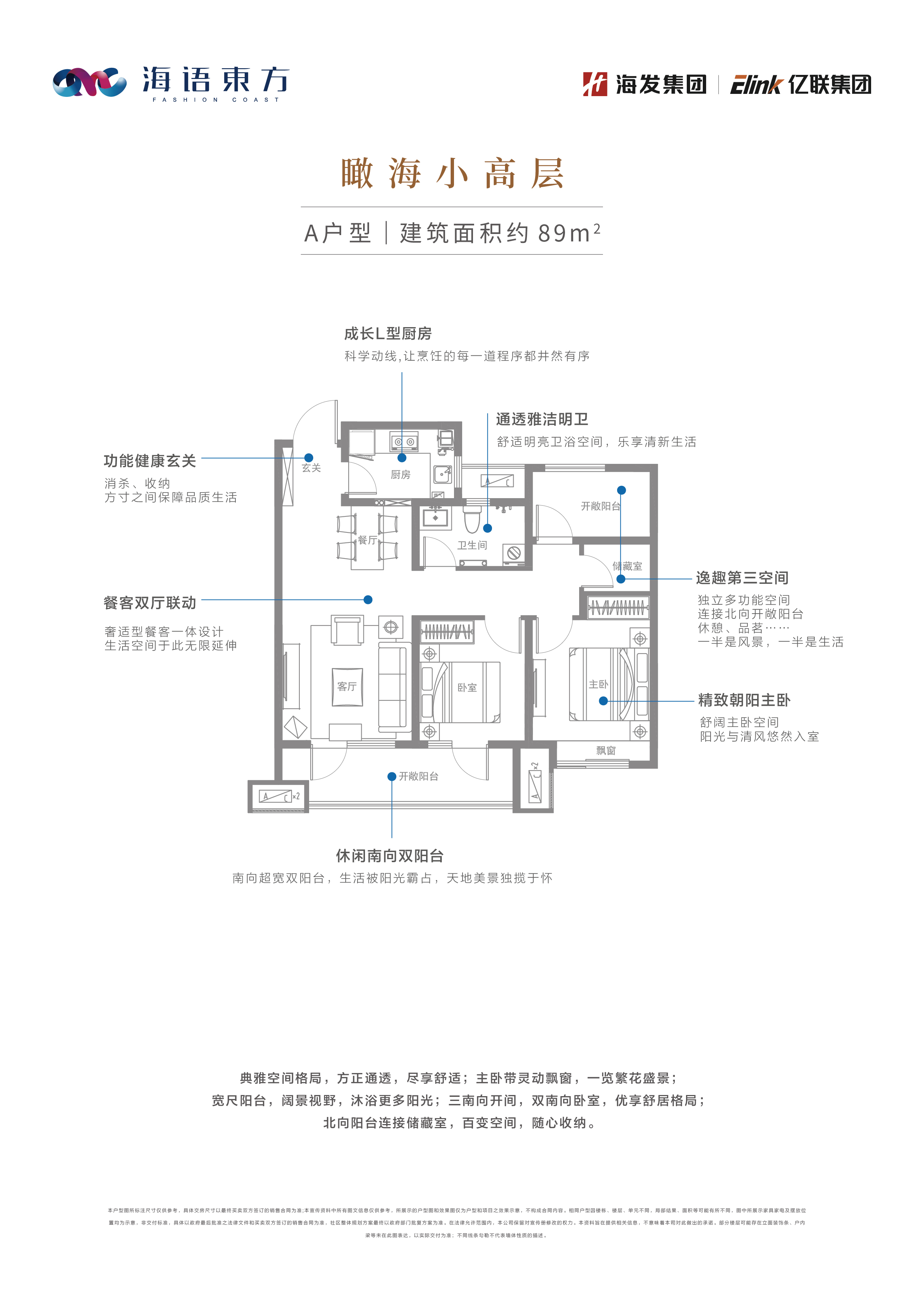 东方时尚中心海语东方_效果图_主图_1