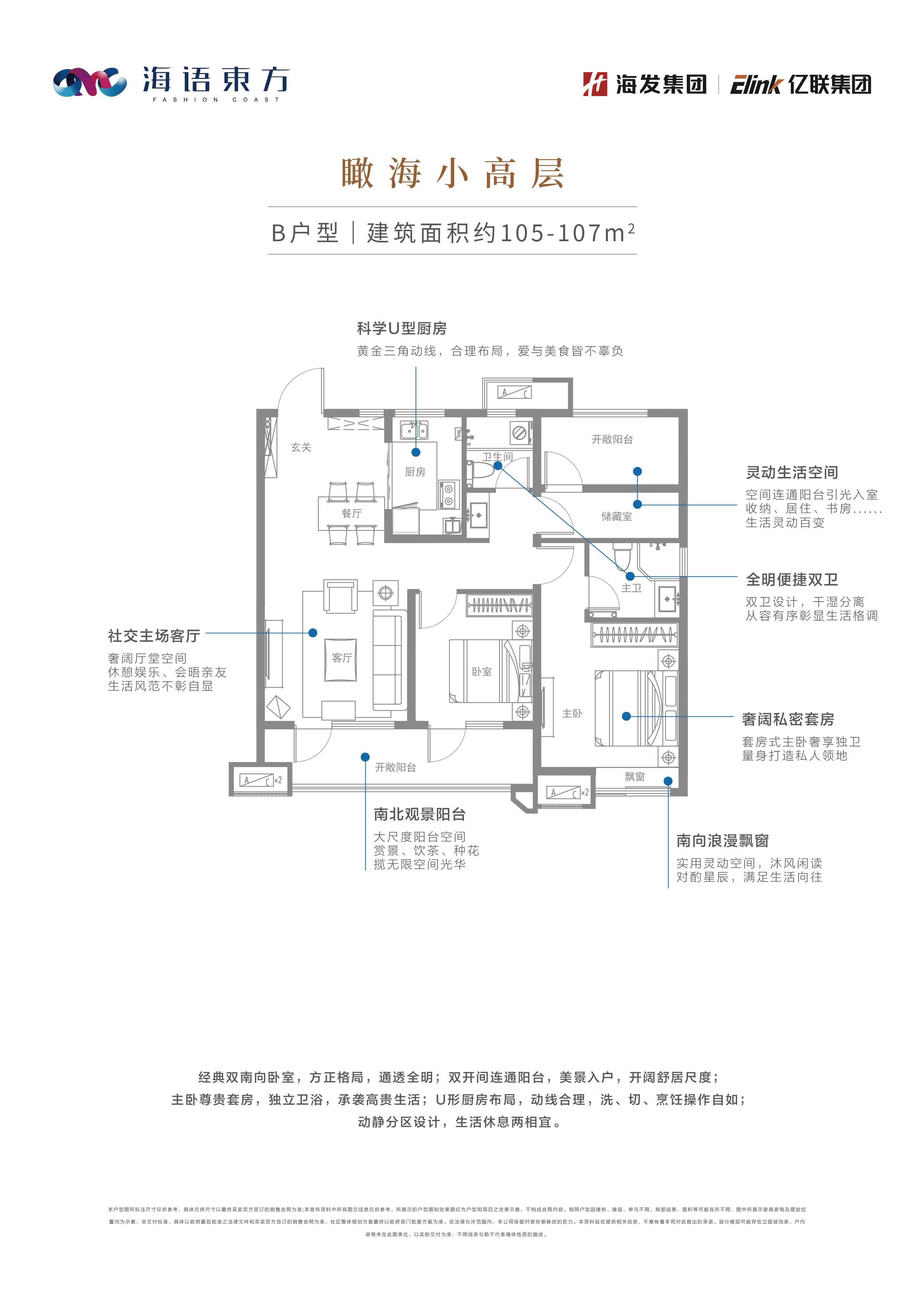 东方时尚中心海语东方_效果图_主图_1