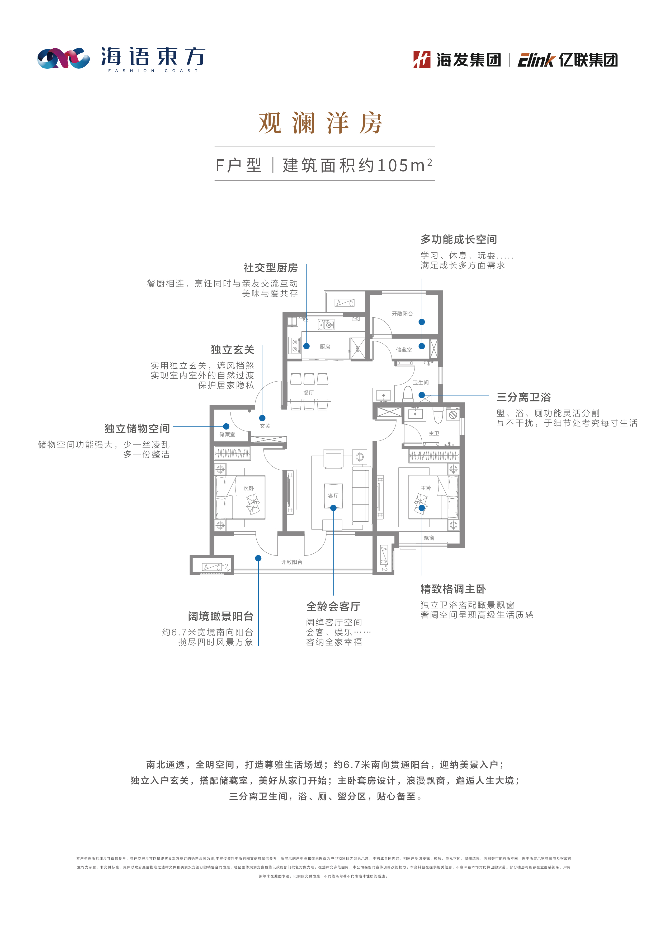 东方时尚中心海语东方_效果图_主图_1
