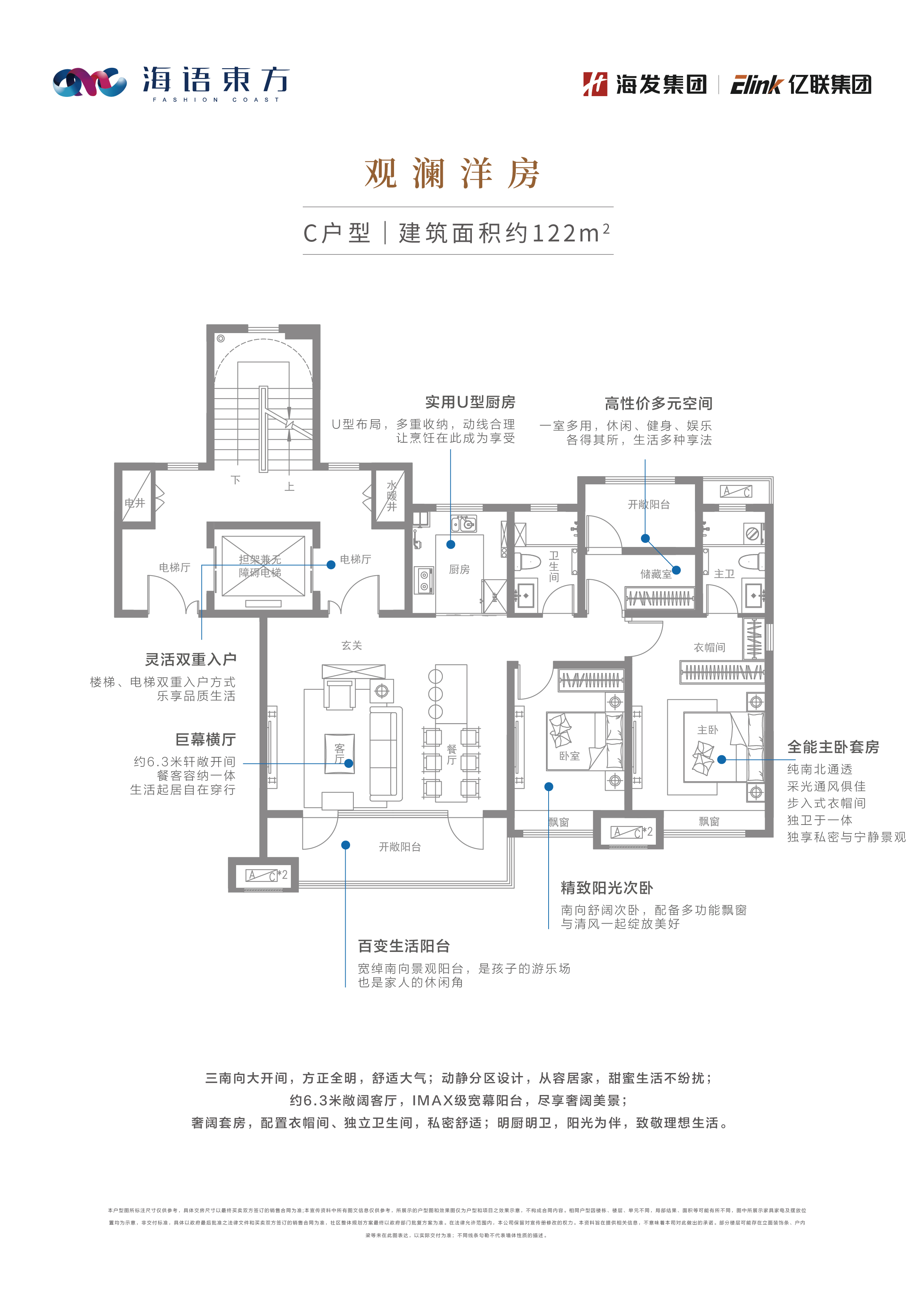 东方时尚中心海语东方_效果图_主图_1