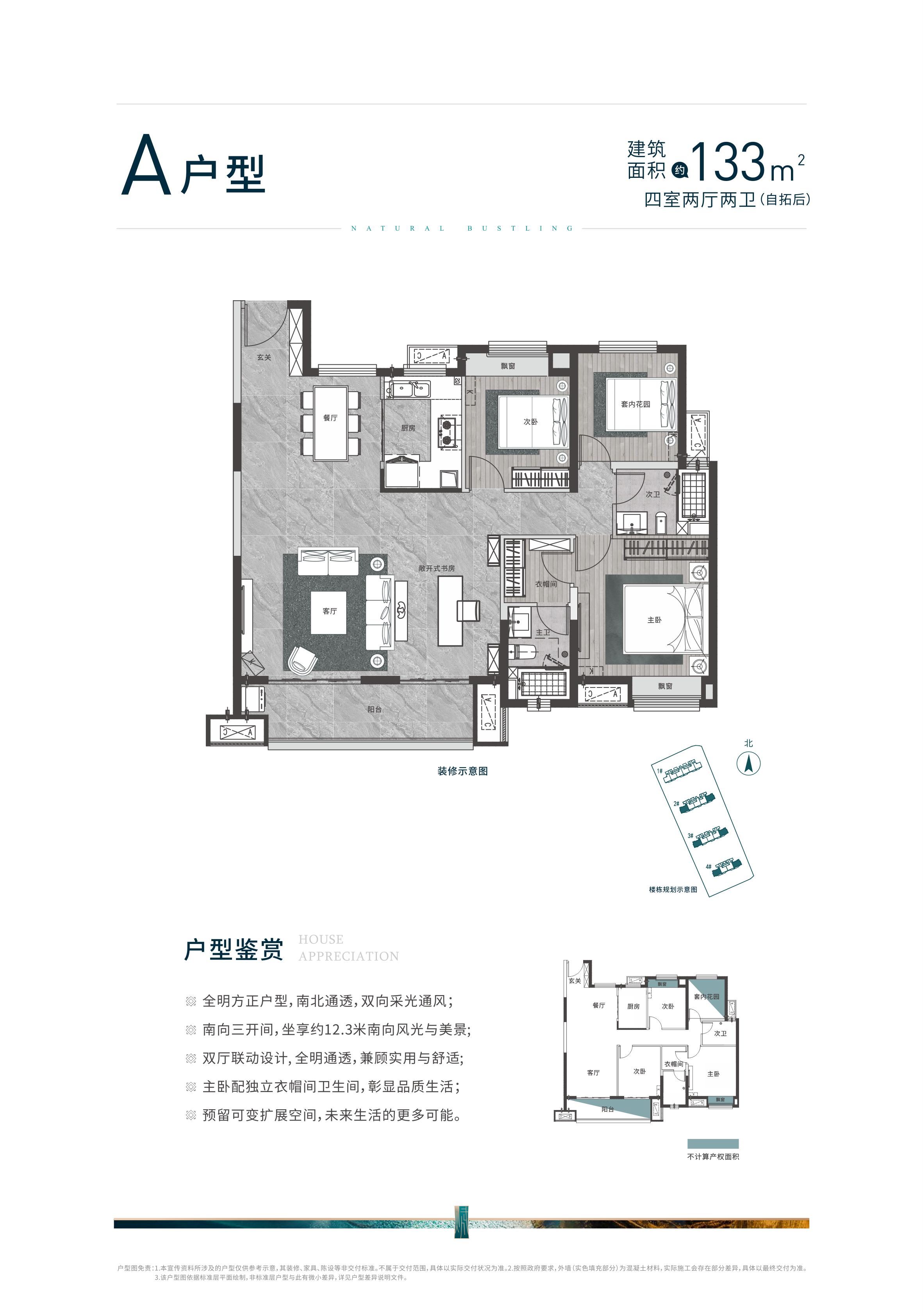 澳海弘阳云潇赋_效果图_主图_1