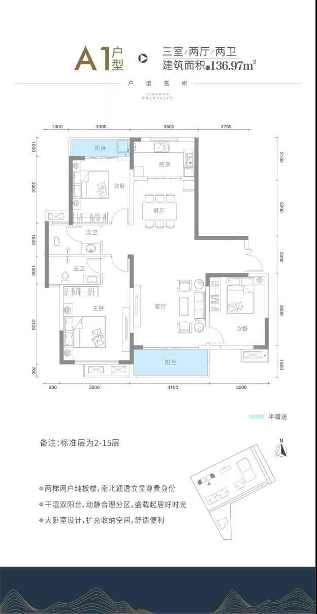 锦顺宸樾府_效果图_主图_1