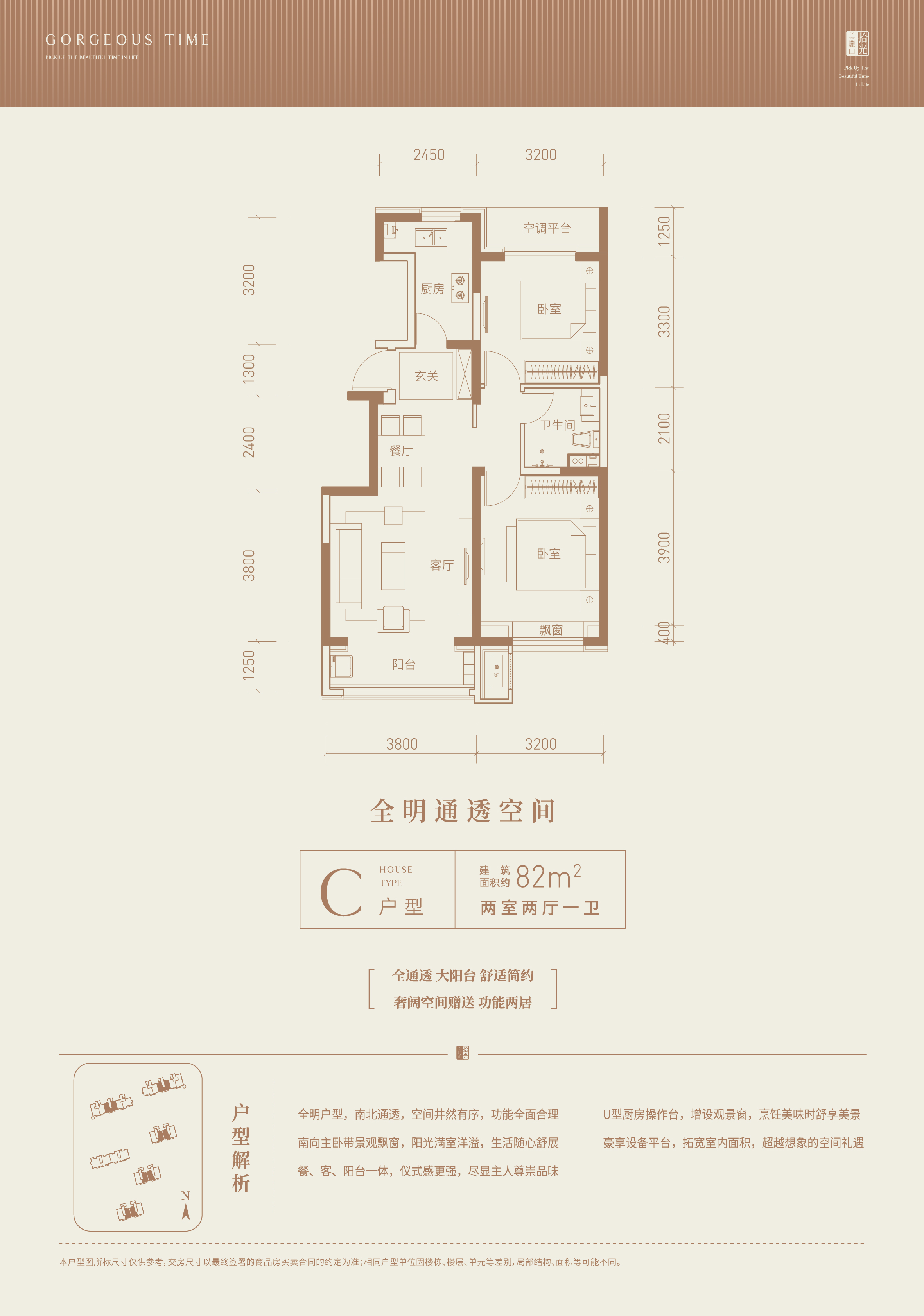 拾光美丽山_效果图_主图_1