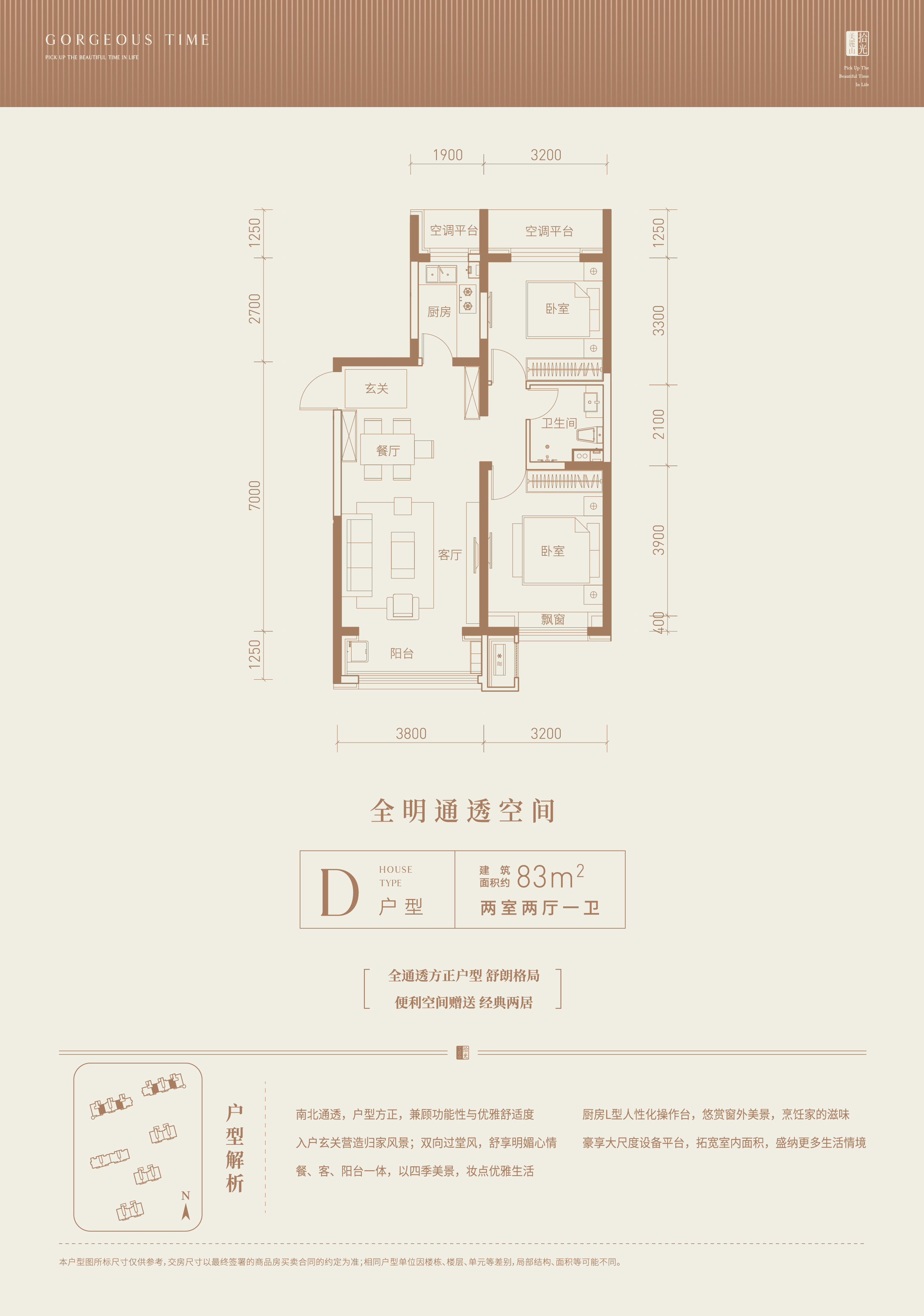 拾光美丽山_效果图_主图_1