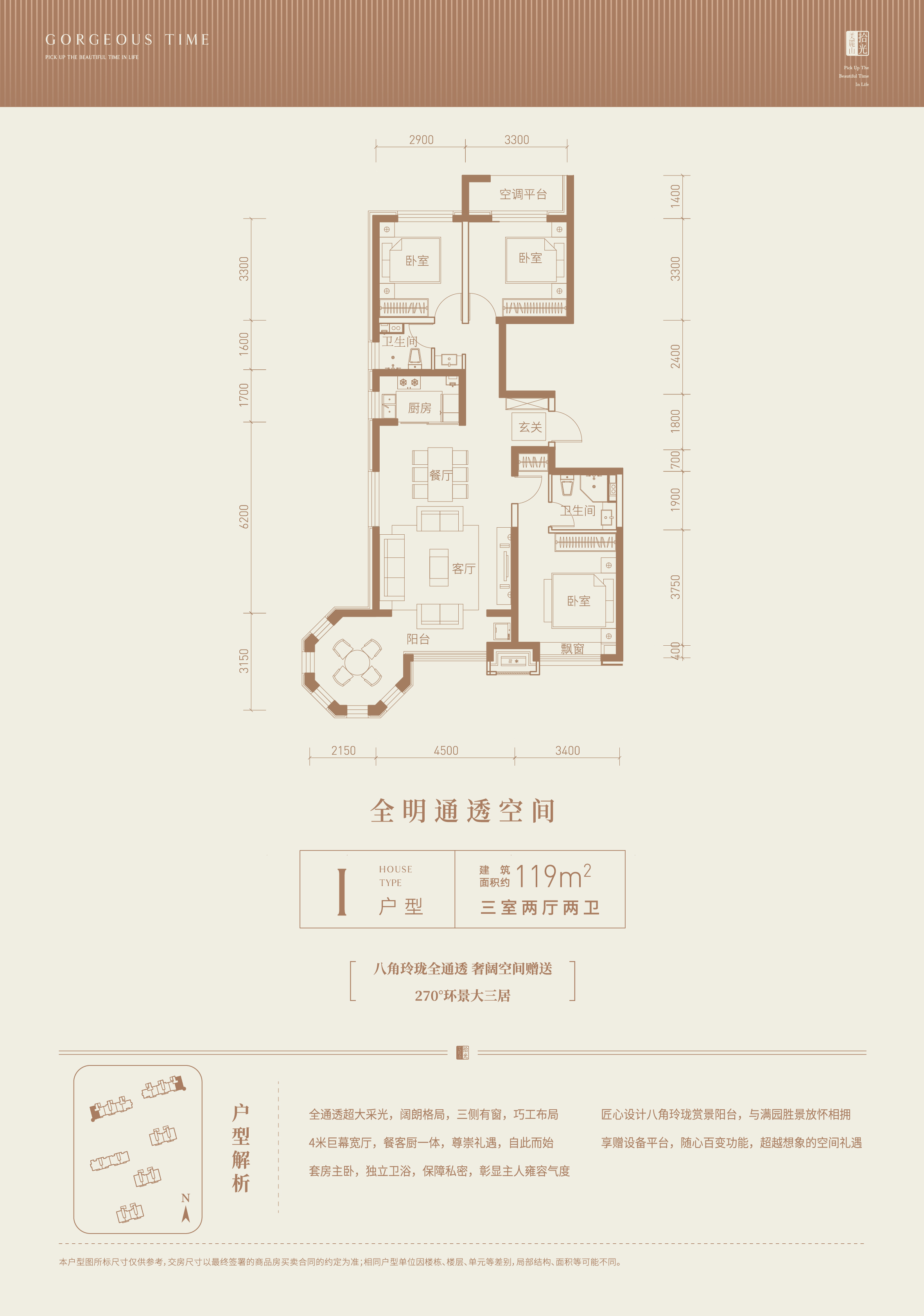 拾光美丽山_效果图_主图_1