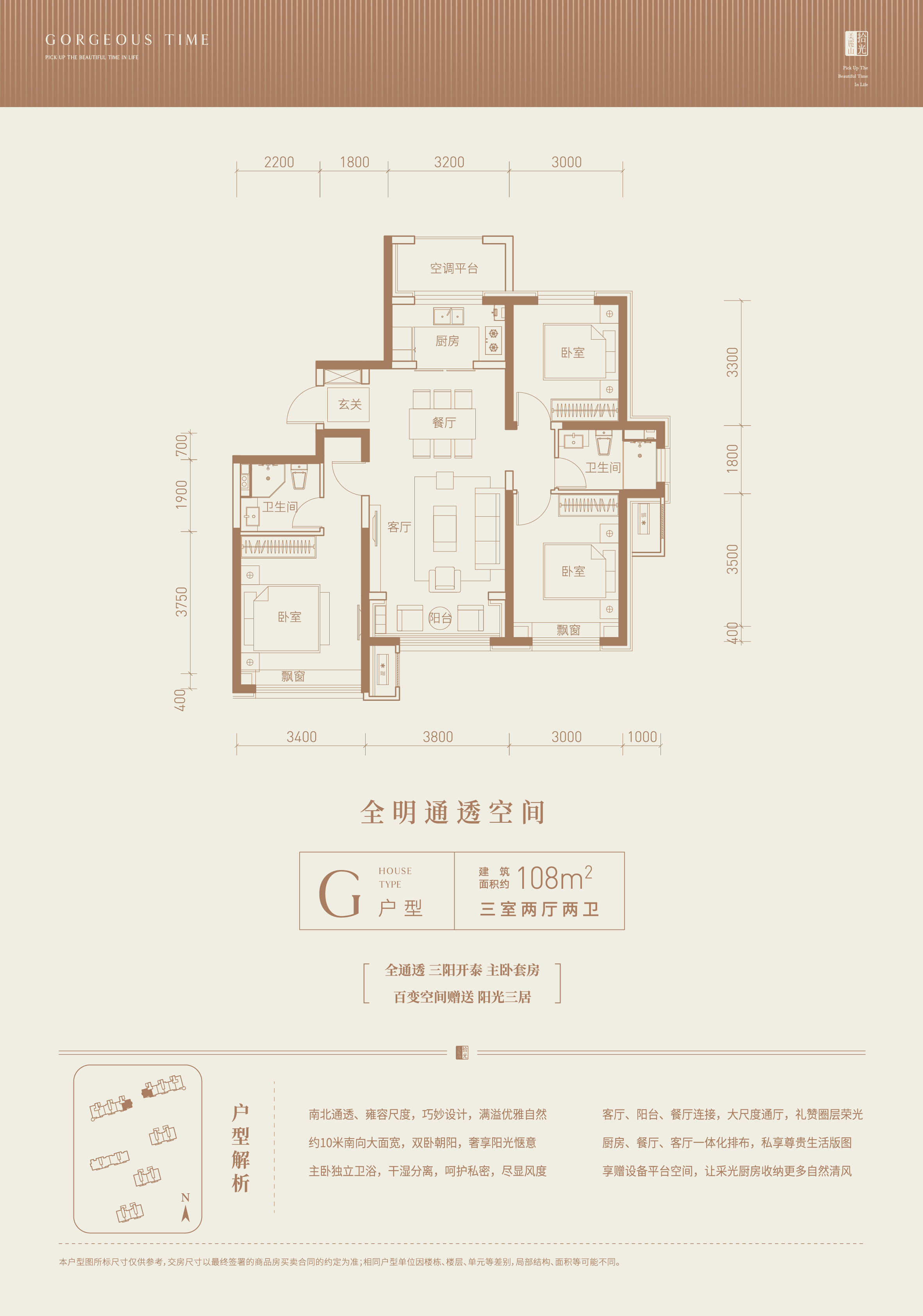 拾光美丽山_效果图_主图_1