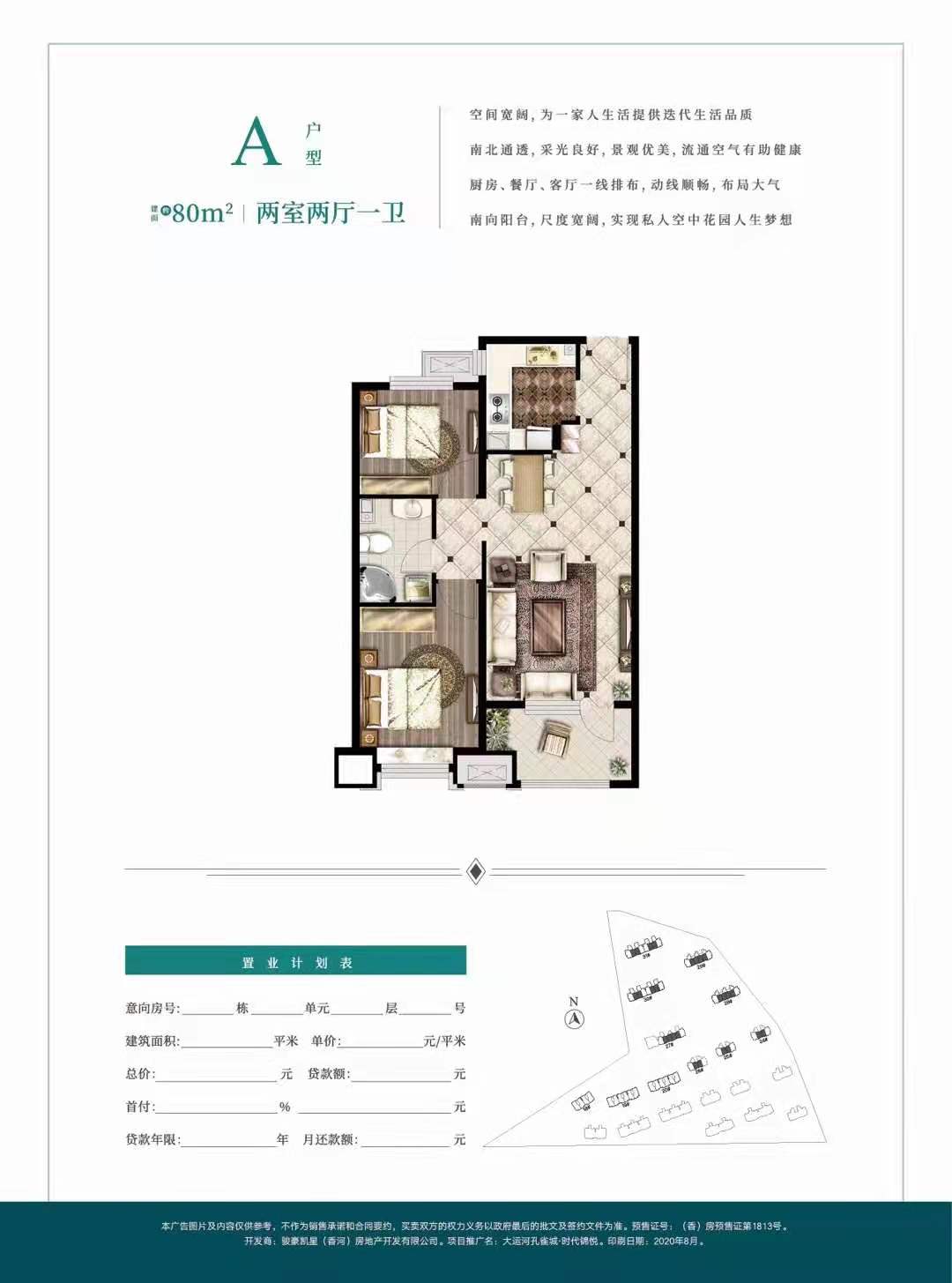大运河孔雀城时代锦悦_效果图_主图_1