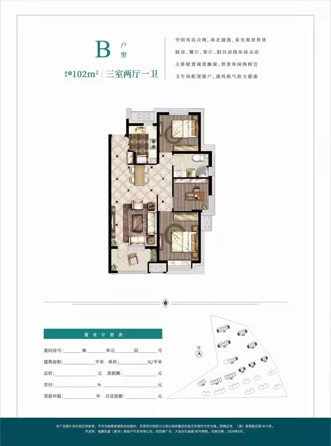 大运河孔雀城时代锦悦_效果图_主图_1