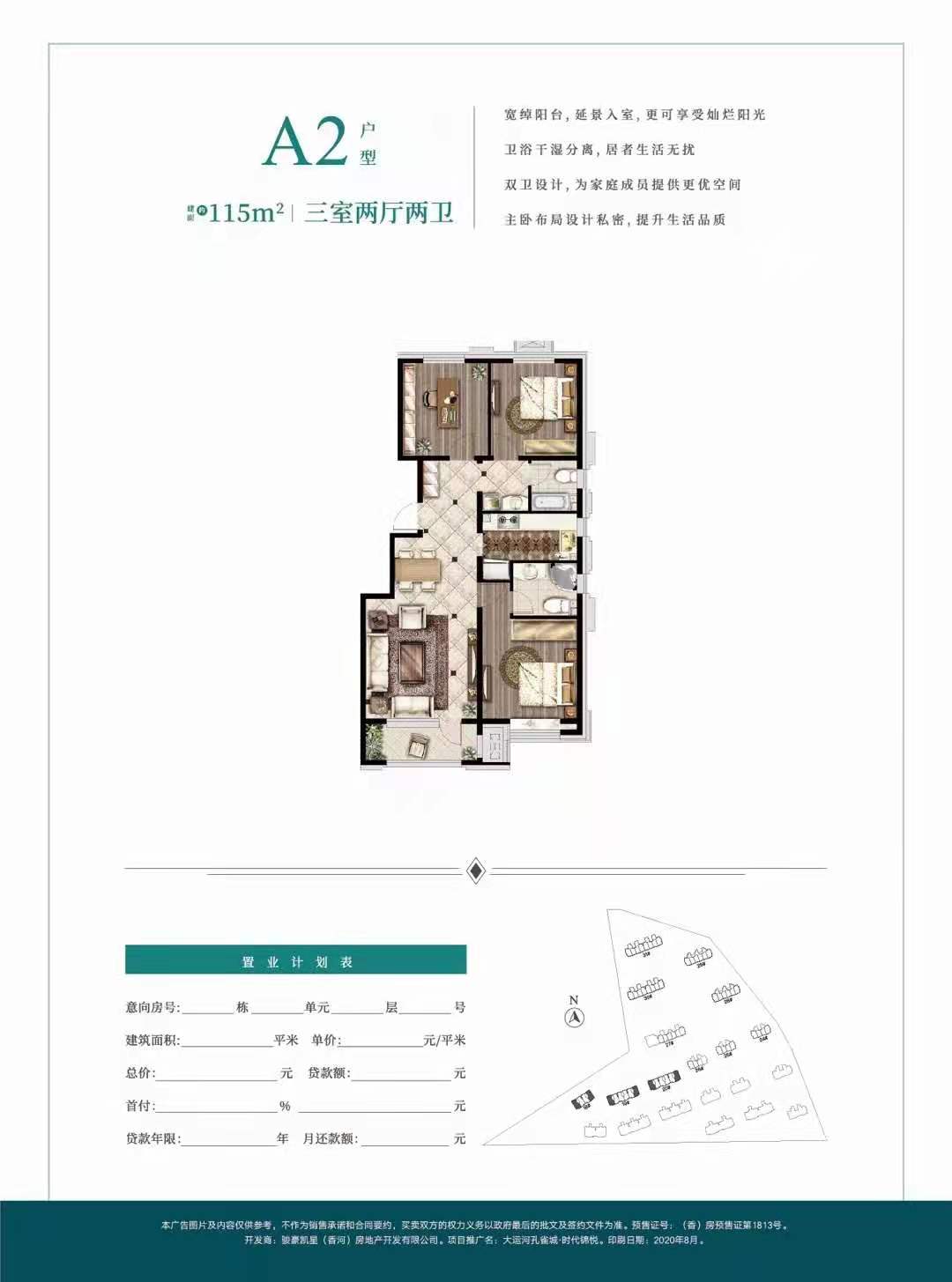 大运河孔雀城时代锦悦_效果图_主图_1
