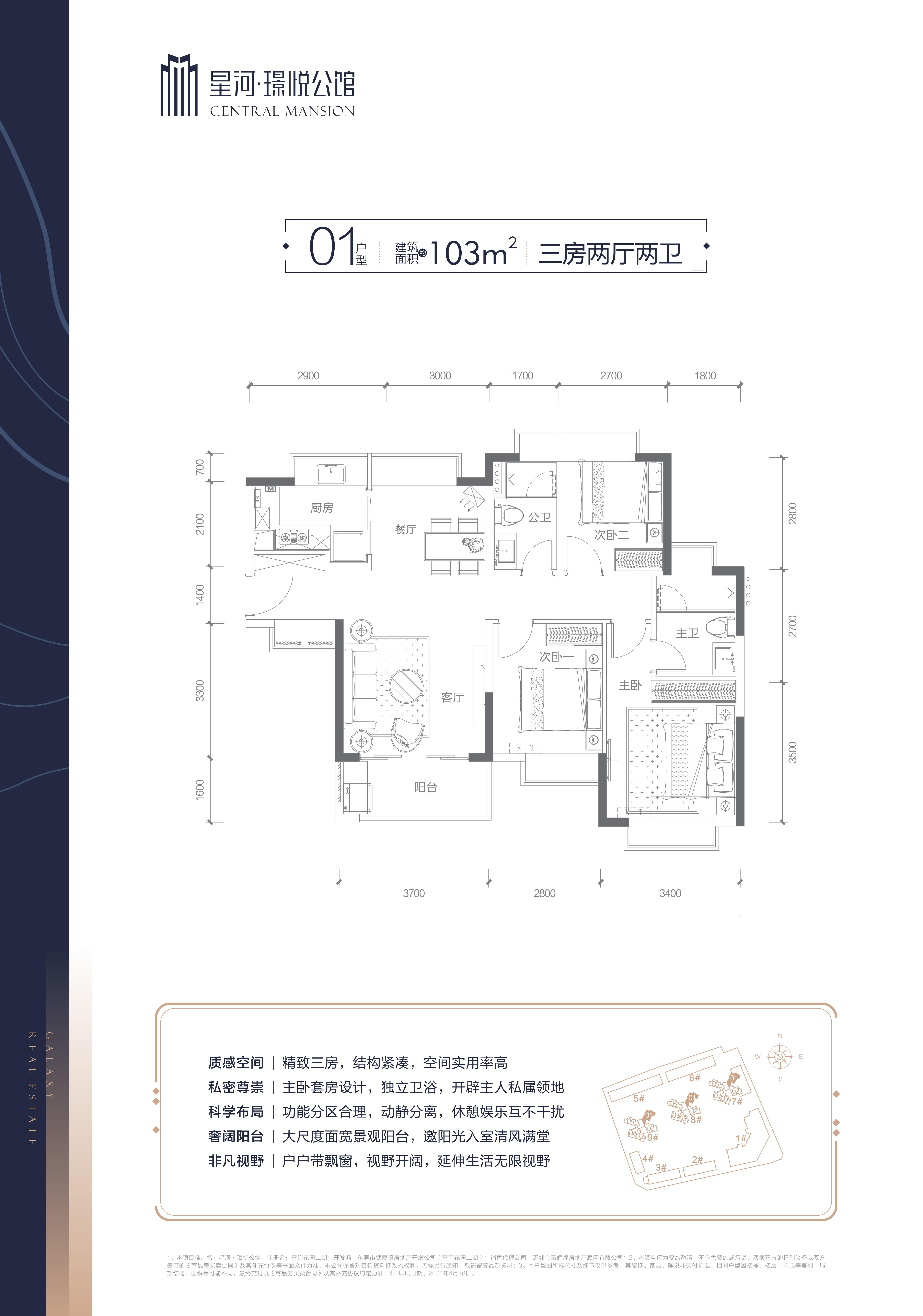 星河璟悦公馆_效果图_主图_1