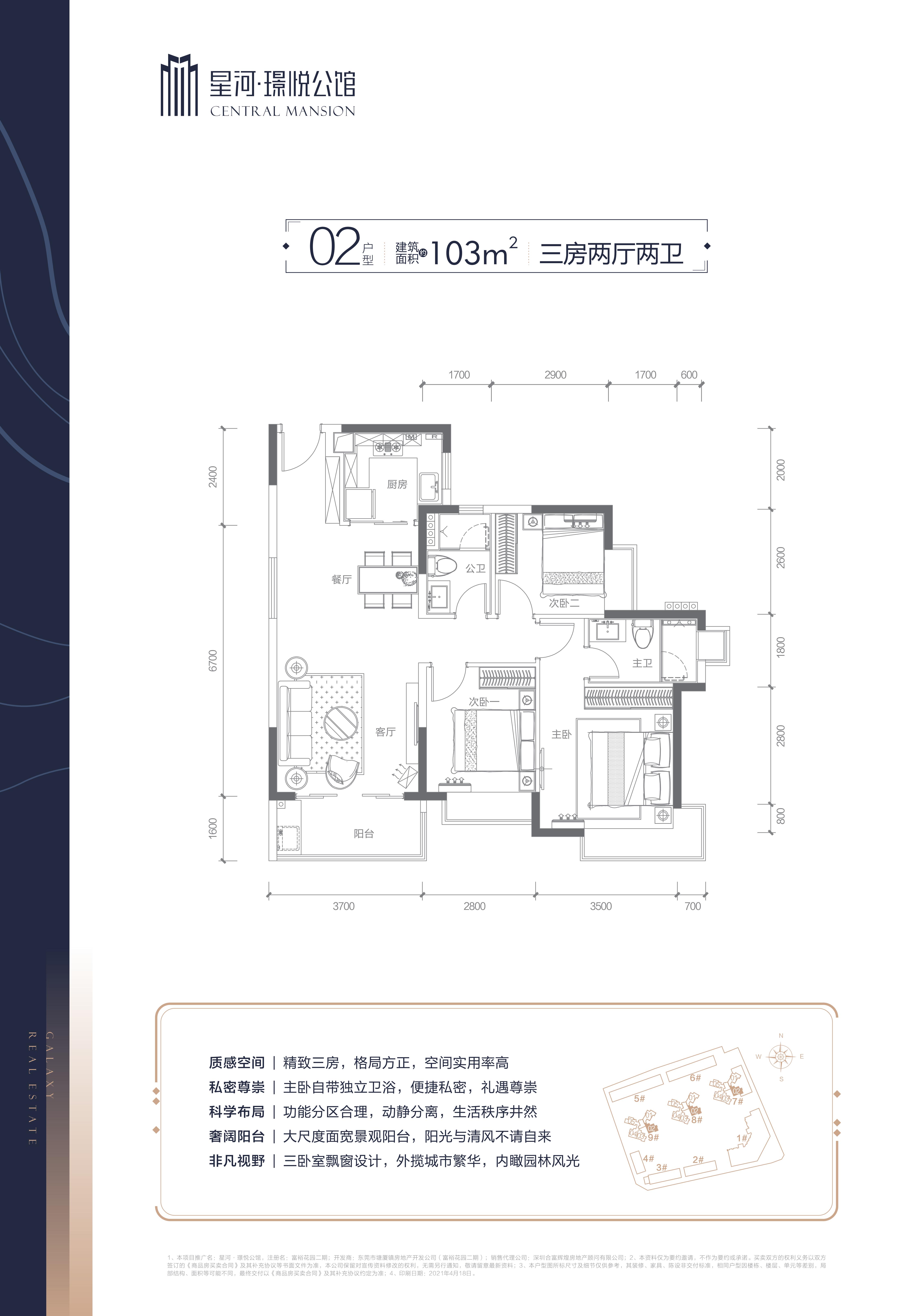 星河璟悦公馆_效果图_主图_1