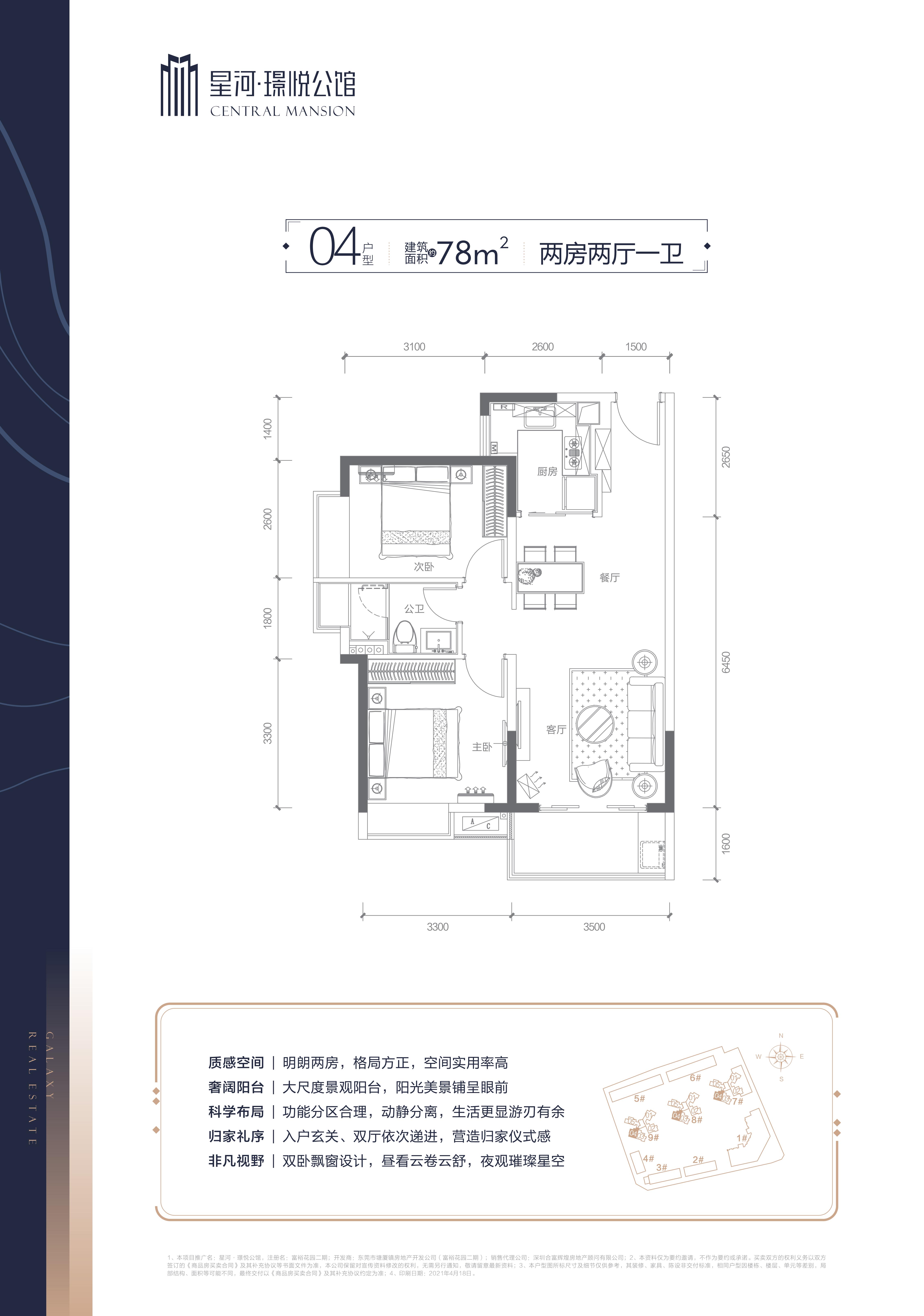 星河璟悦公馆_效果图_主图_1