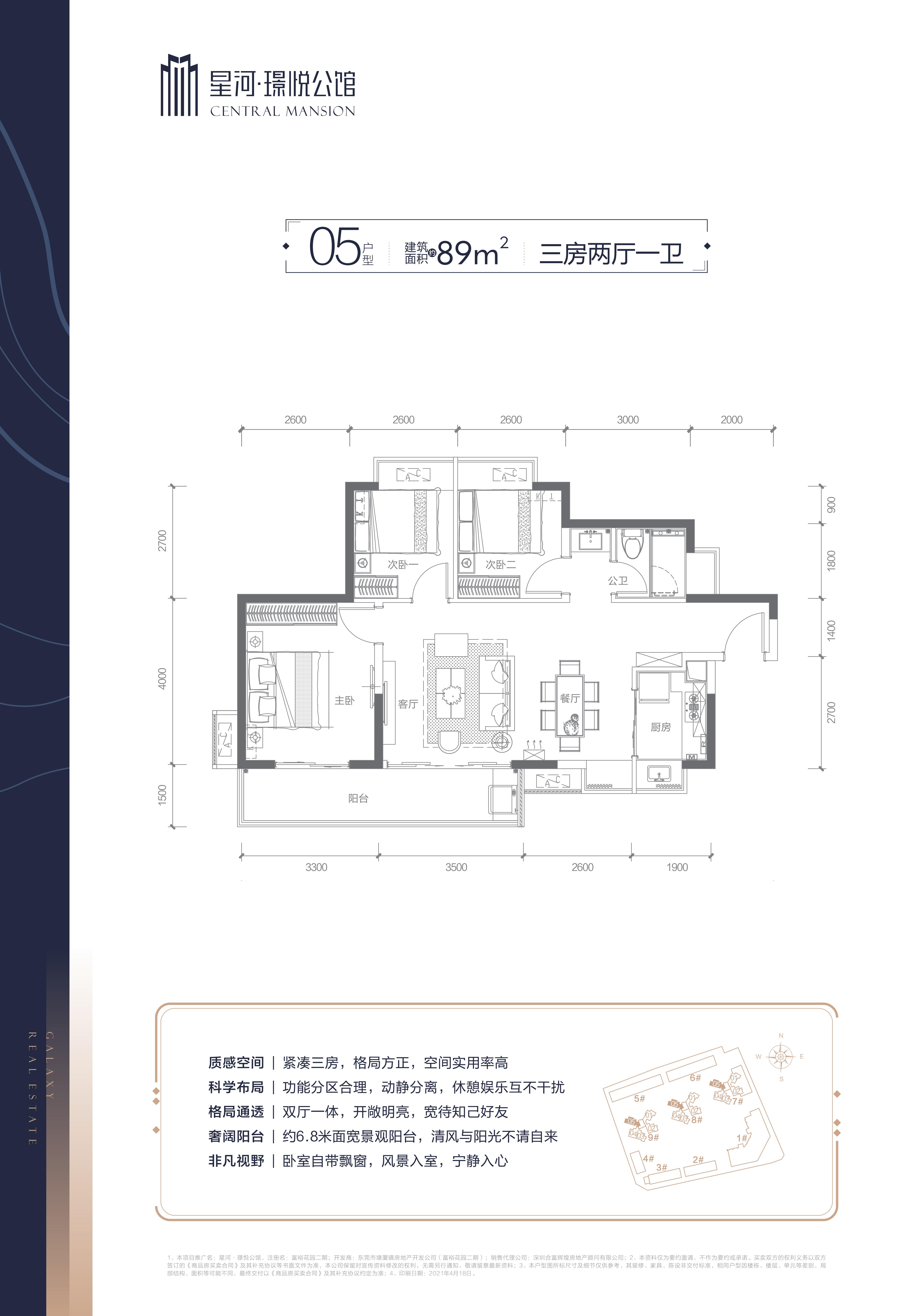 星河璟悦公馆_效果图_主图_1