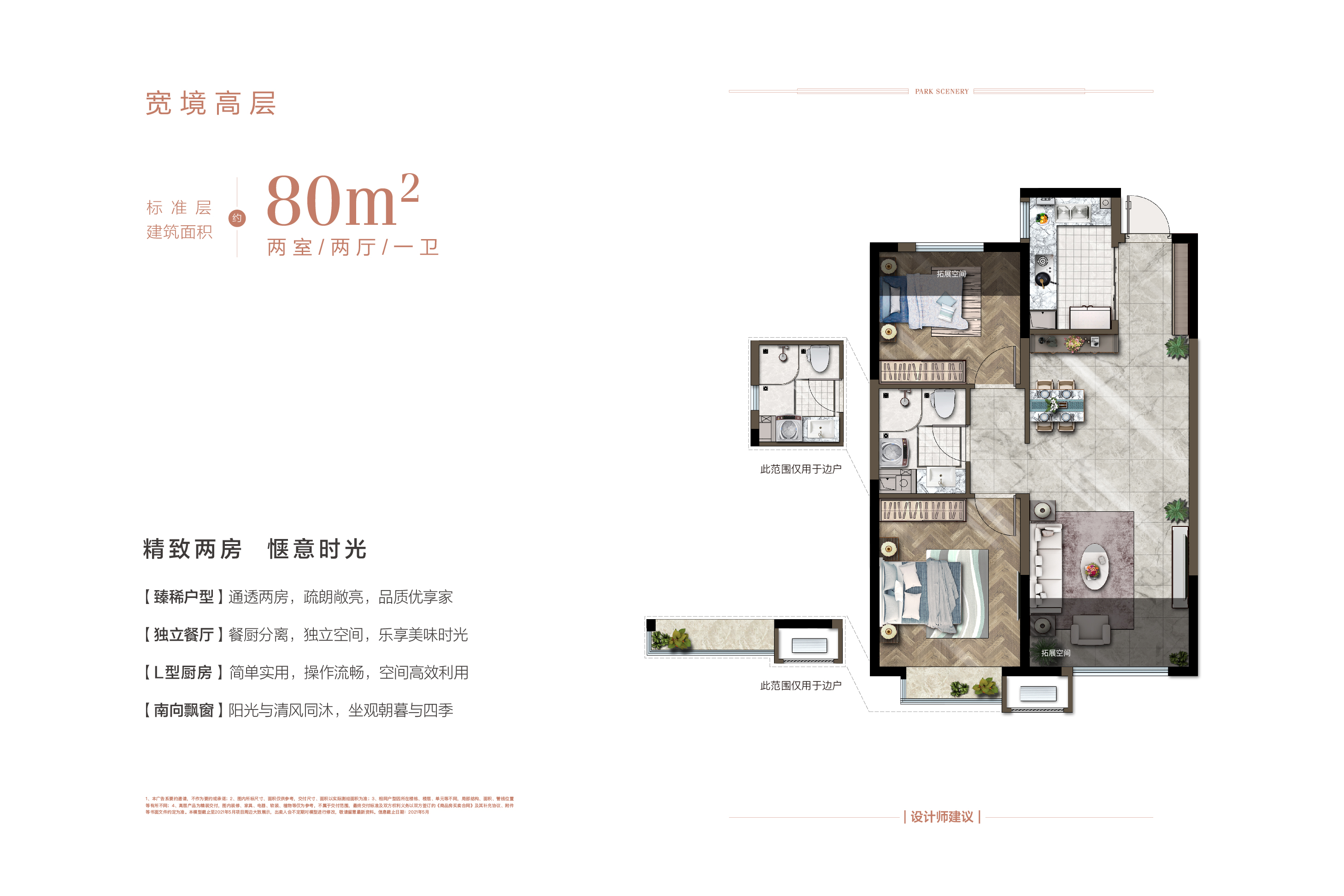招商公园1872_效果图_主图_1