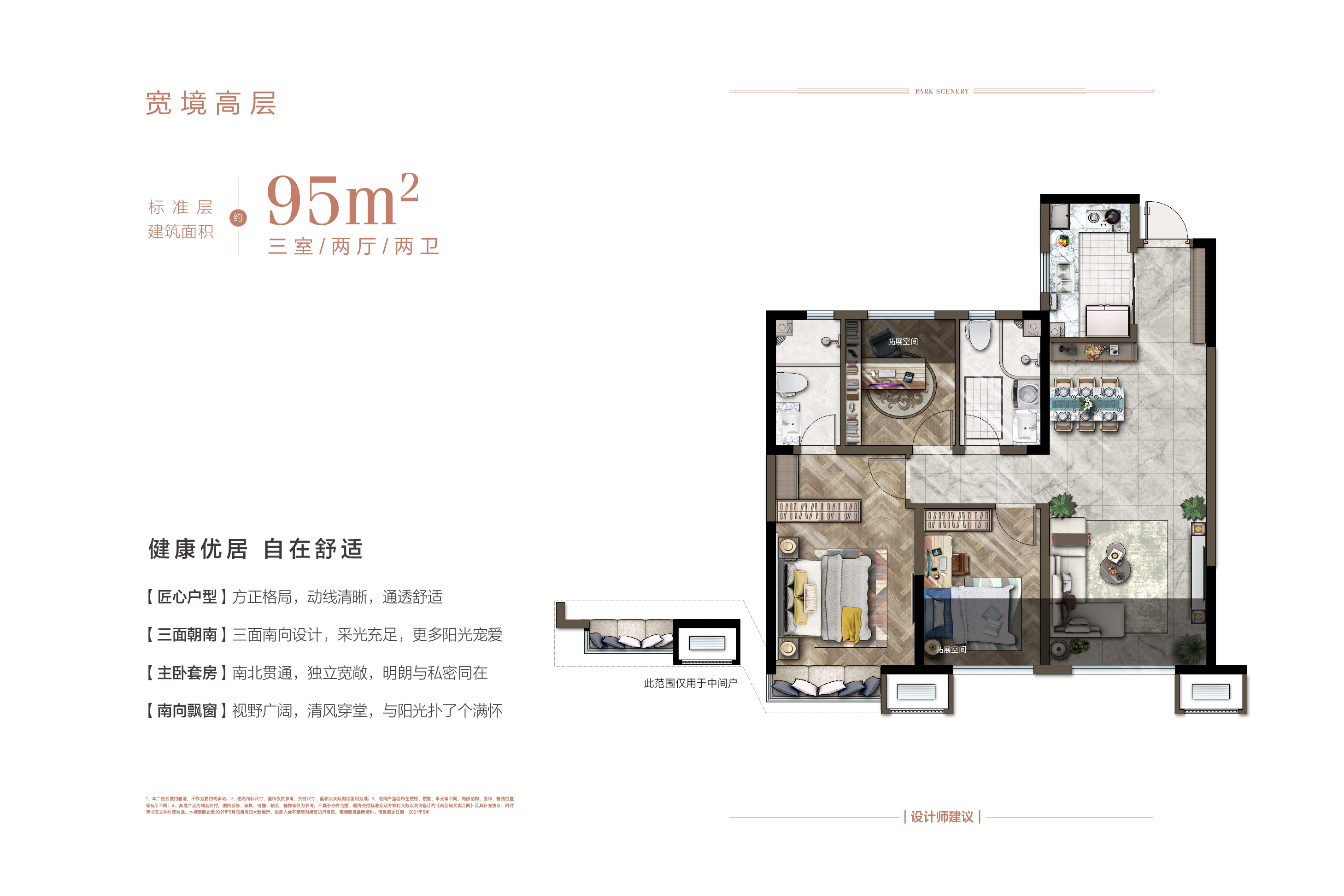 招商公园1872_效果图_主图_1