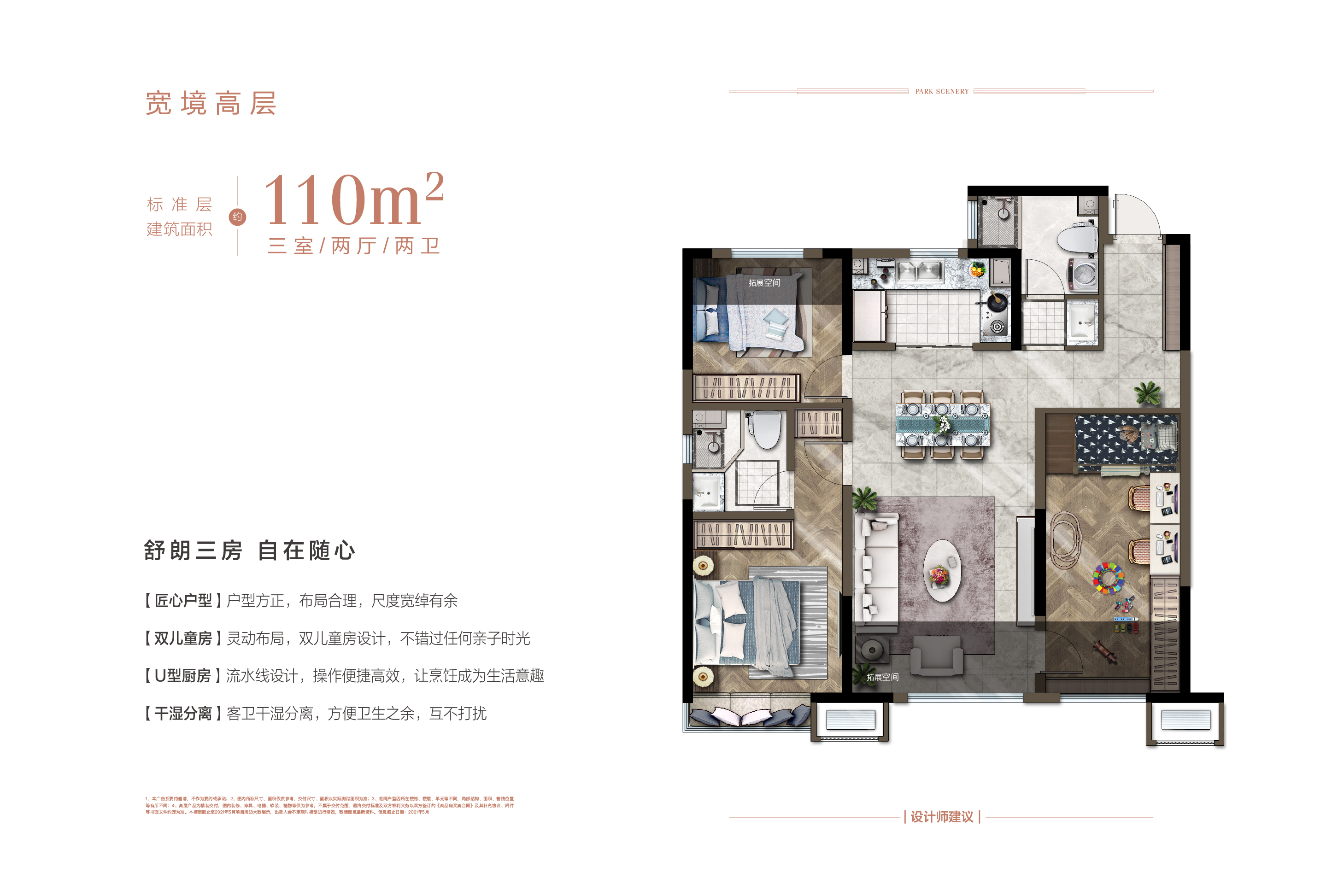 招商公园1872_效果图_主图_1