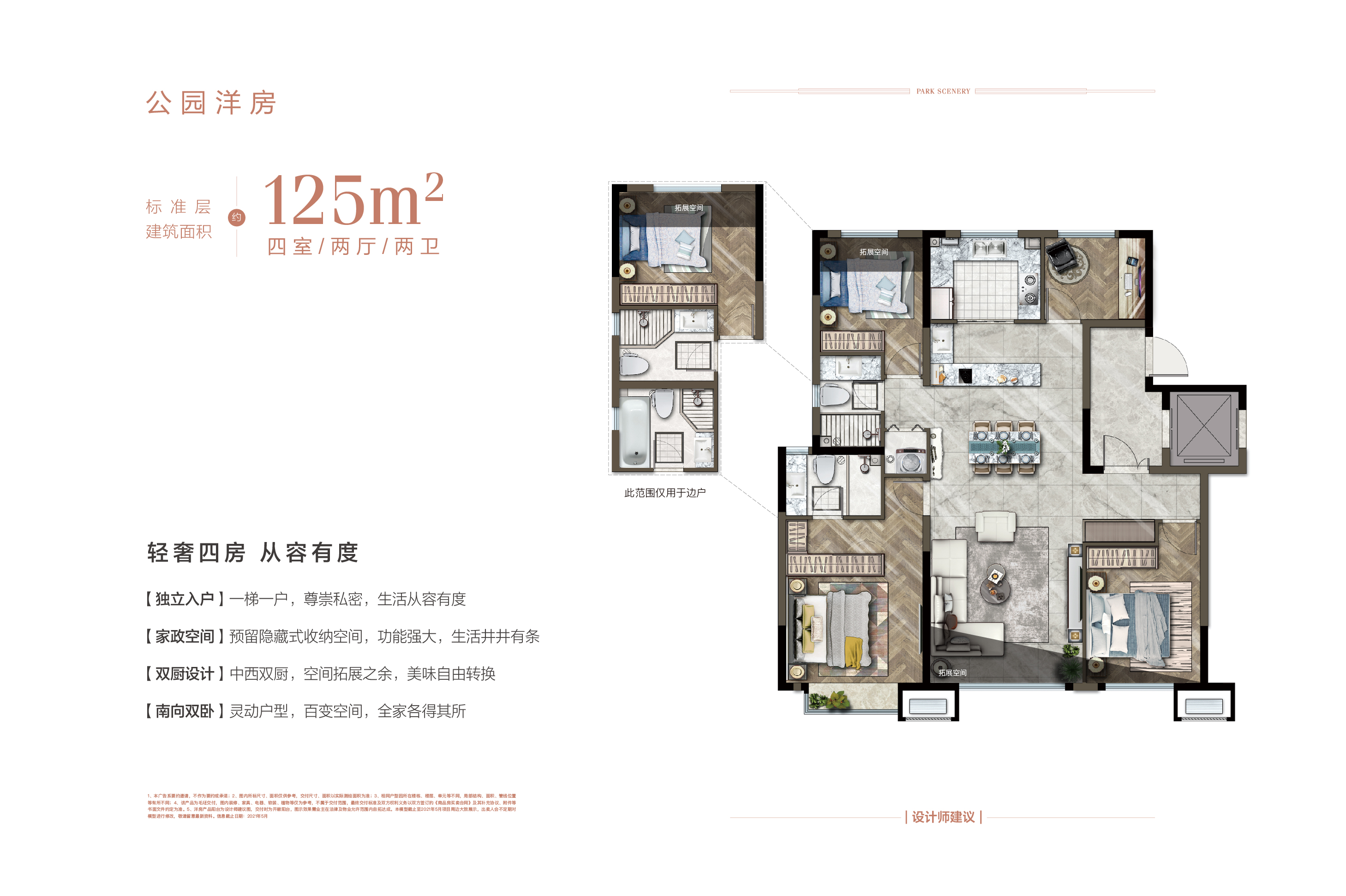 招商公园1872_效果图_主图_1