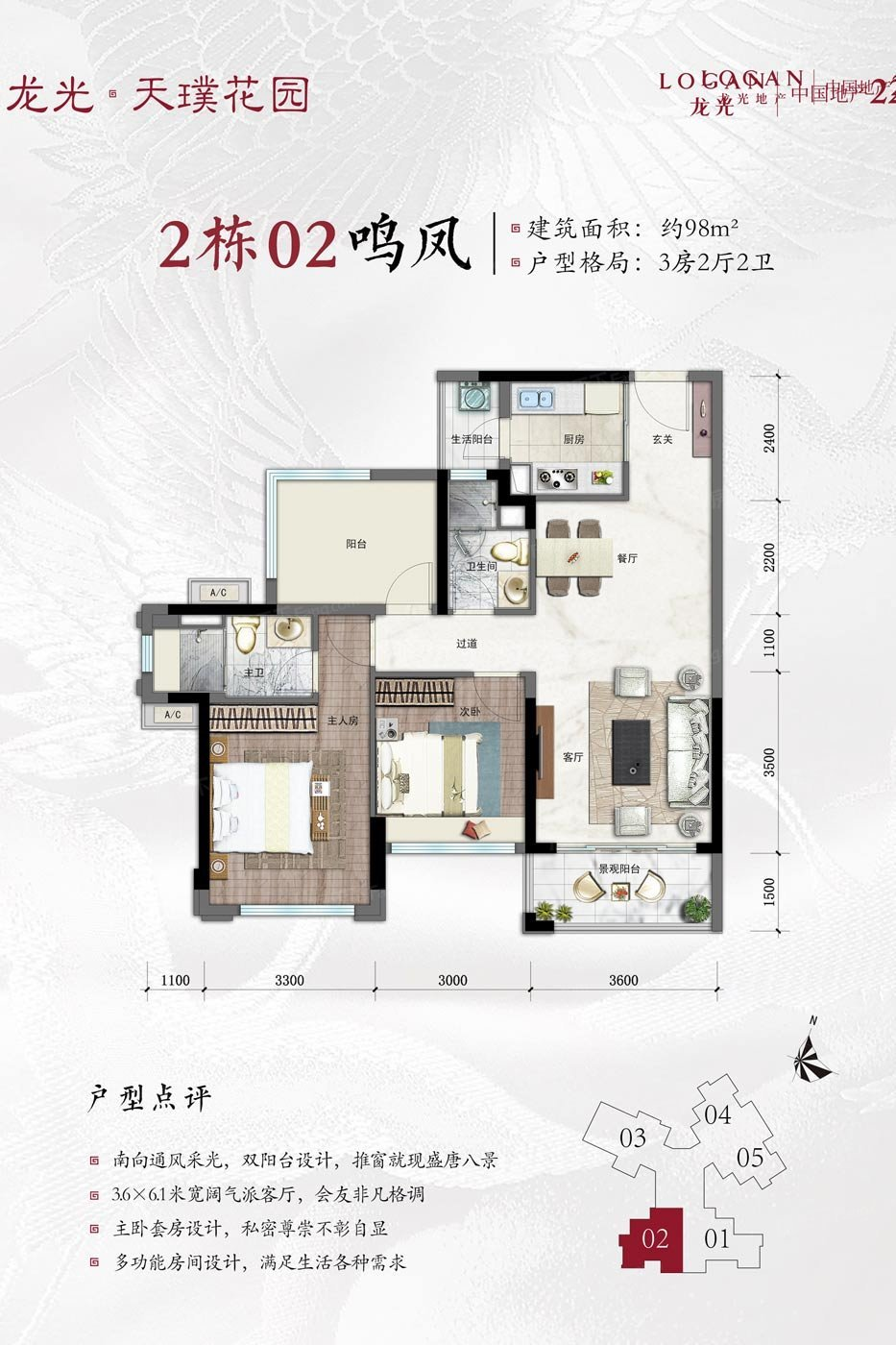 龙光天瀛_效果图_主图_1